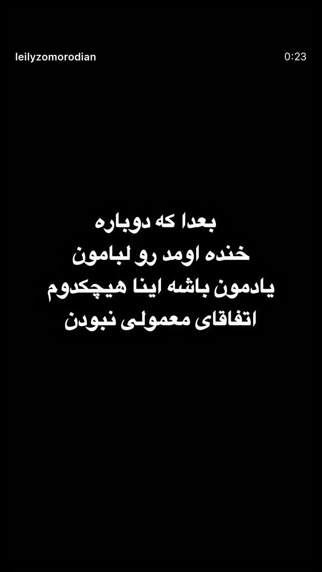  جدید ترین استوری اینستاگرام ستاره داودی