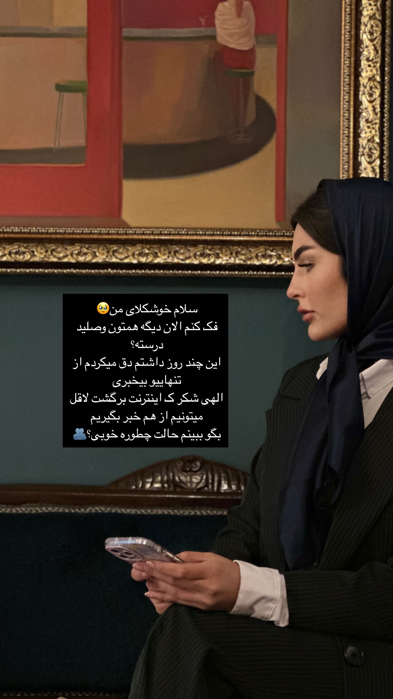  جدید ترین استوری اینستاگرام ستاره داودی