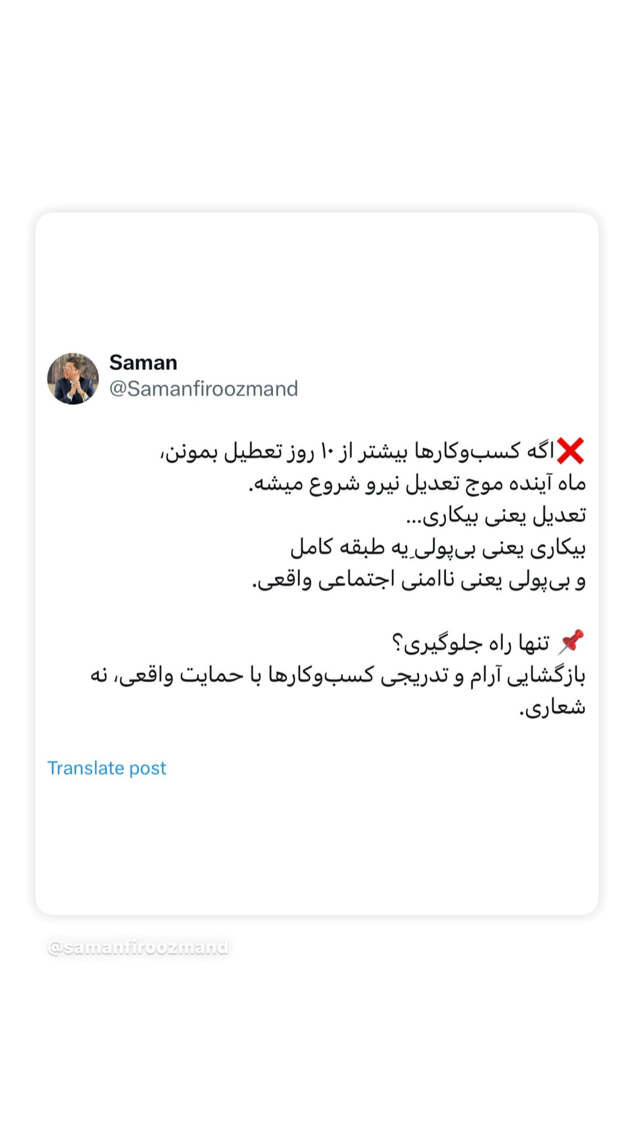  جدید ترین استوری اینستاگرام ستاره داودی