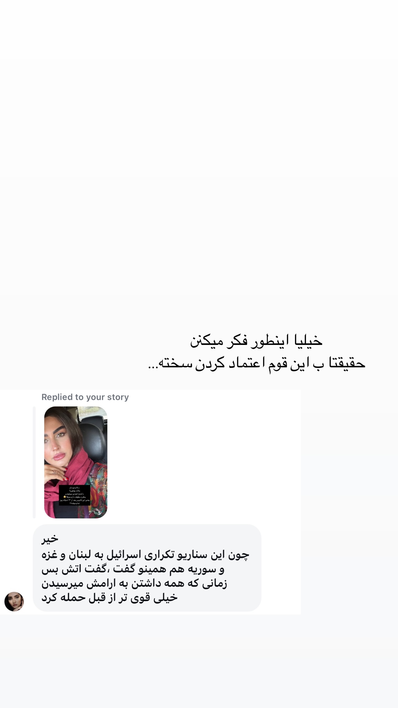  جدید ترین استوری اینستاگرام ستاره داودی