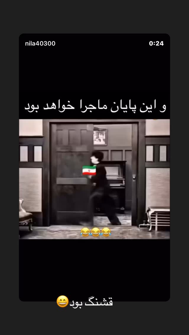  جدید ترین استوری اینستاگرام ستاره داودی