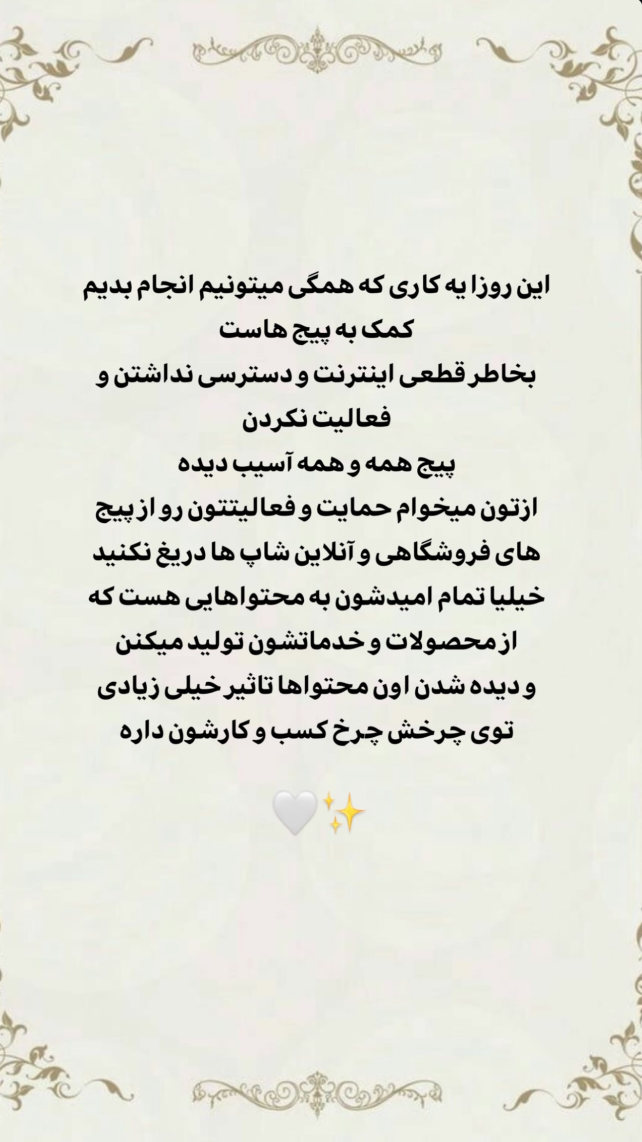  جدید ترین استوری اینستاگرام ستاره داودی