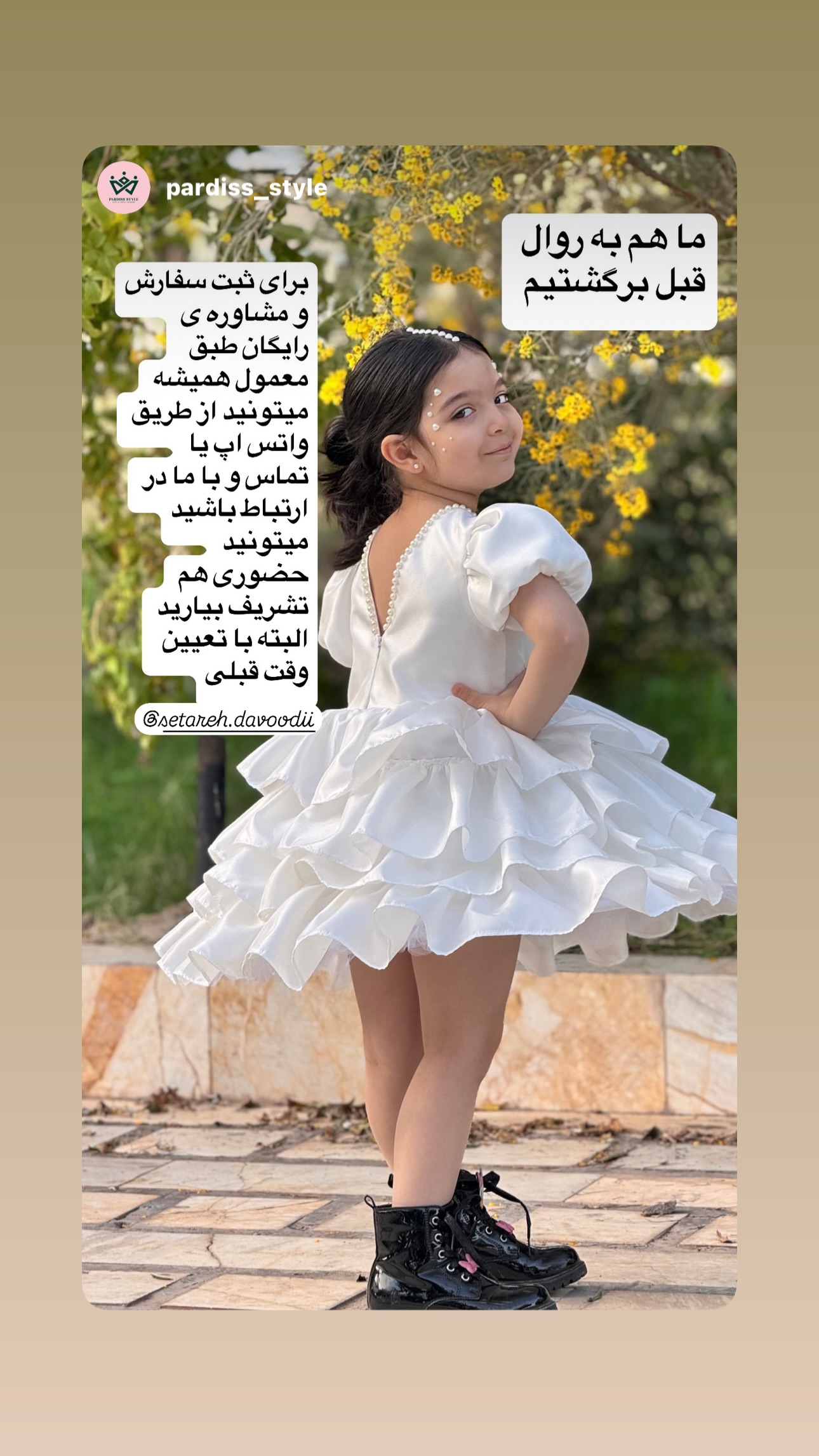  جدید ترین استوری اینستاگرام ستاره داودی