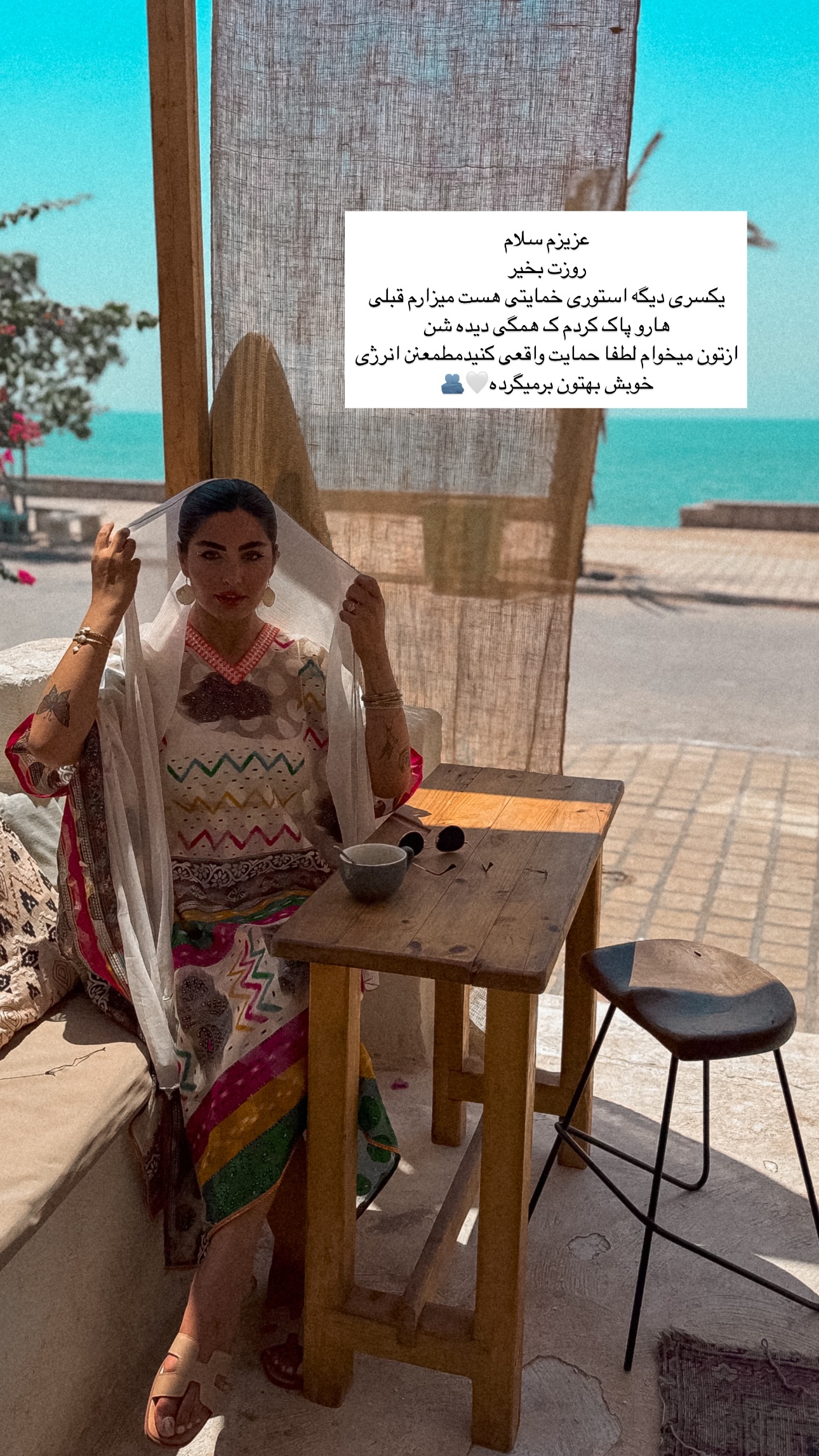  جدید ترین استوری اینستاگرام ستاره داودی