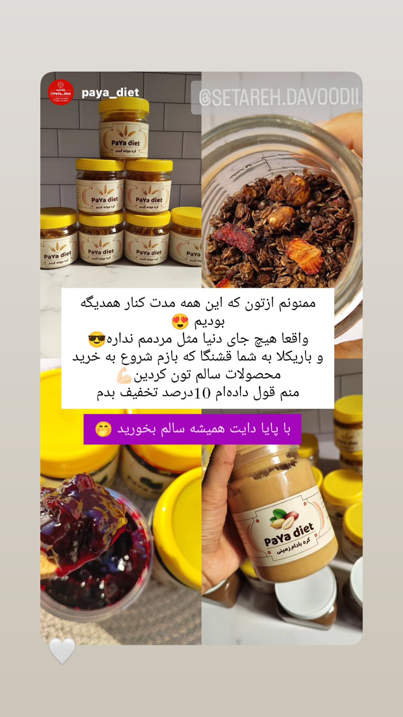  جدید ترین استوری اینستاگرام ستاره داودی