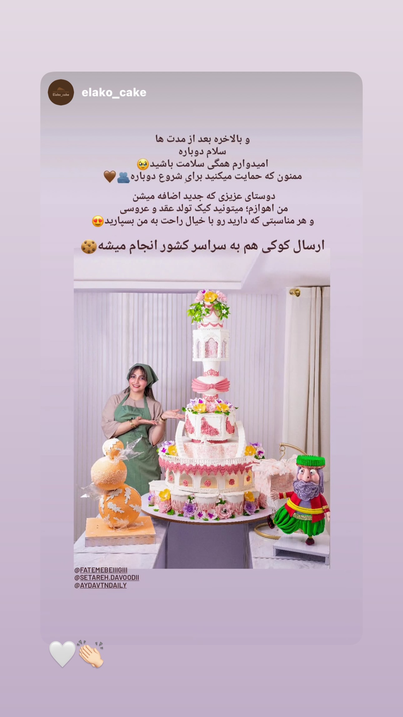  جدید ترین استوری اینستاگرام ستاره داودی
