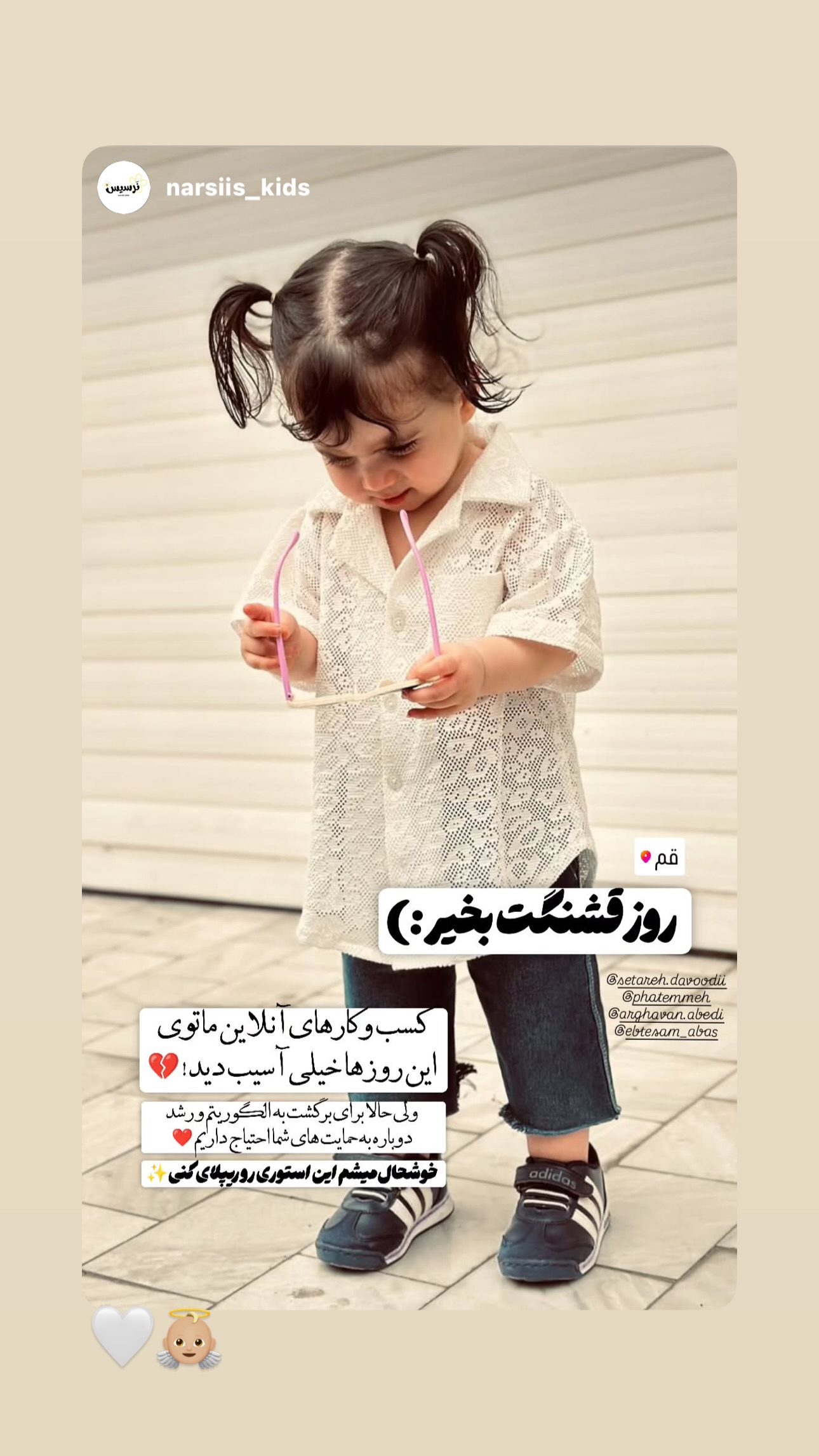  جدید ترین استوری اینستاگرام ستاره داودی