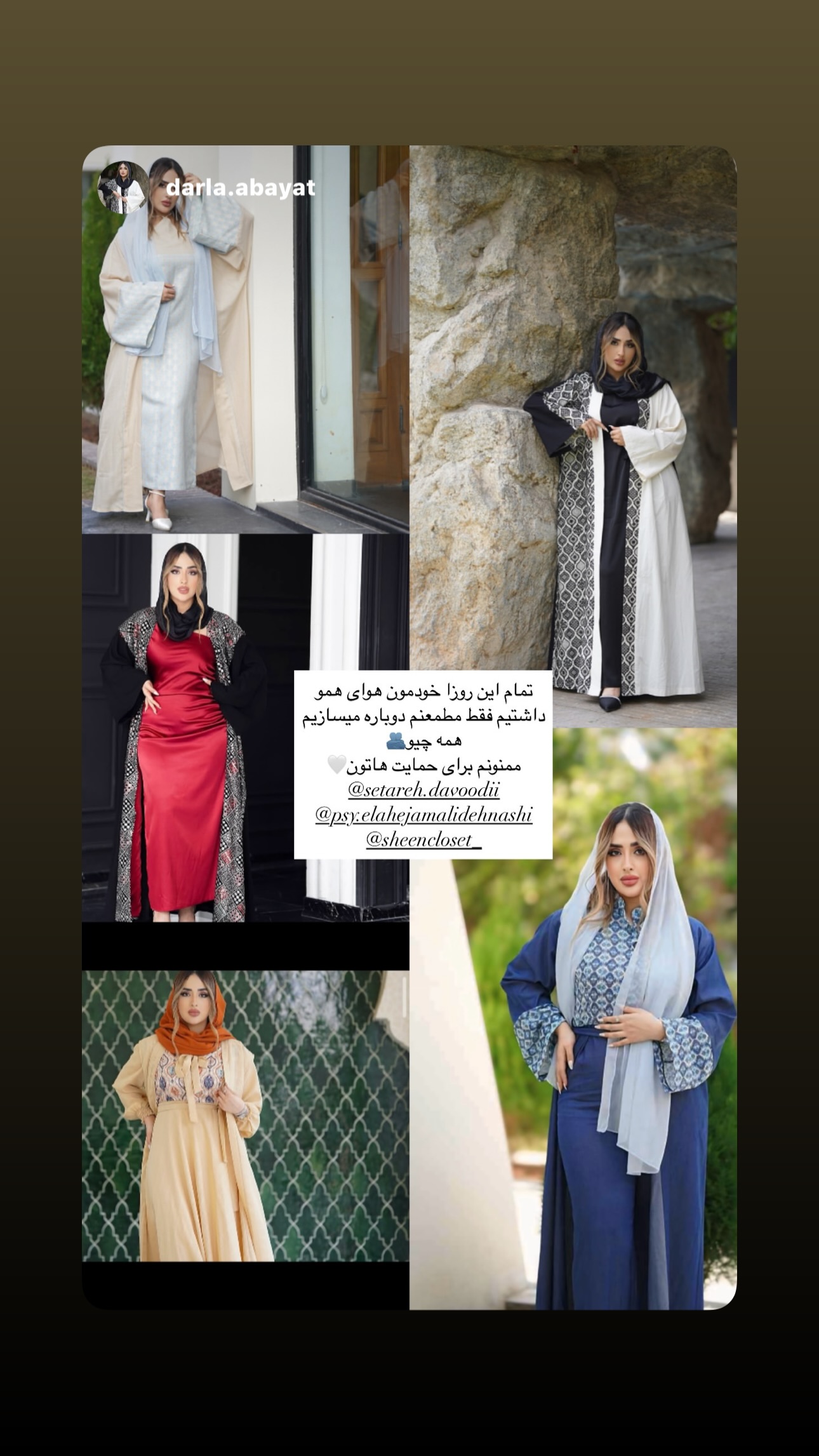  جدید ترین استوری اینستاگرام ستاره داودی
