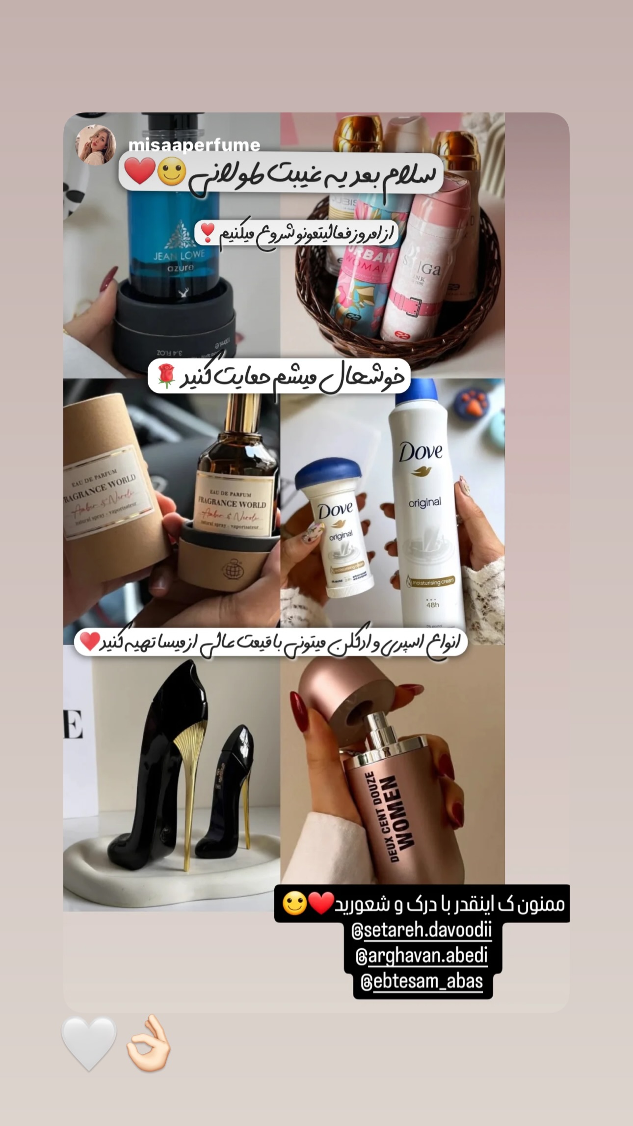  جدید ترین استوری اینستاگرام ستاره داودی