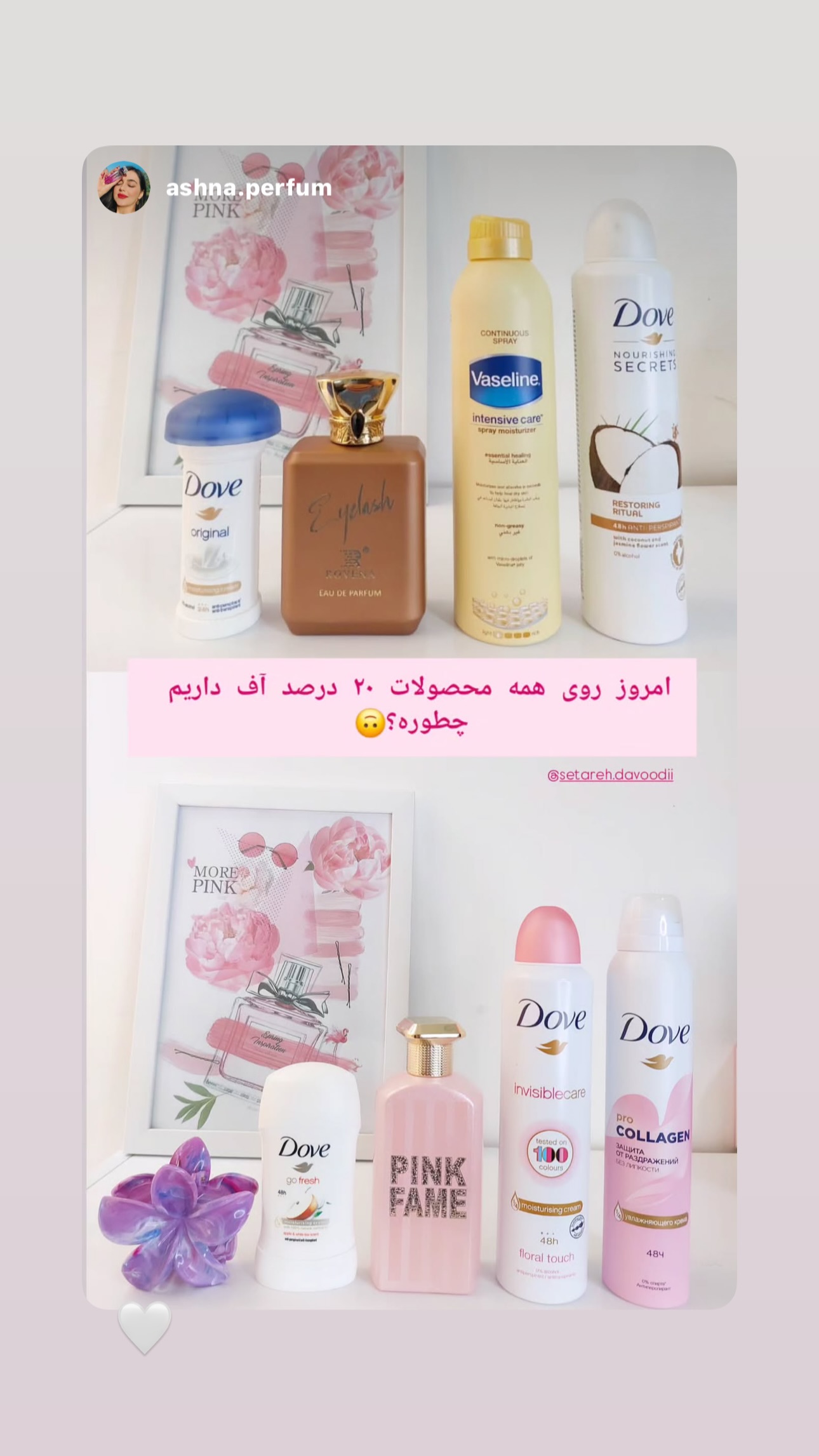  جدید ترین استوری اینستاگرام ستاره داودی
