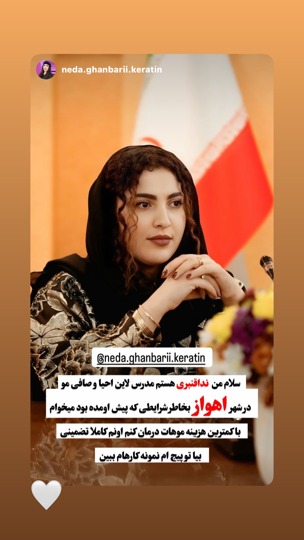  جدید ترین استوری اینستاگرام ستاره داودی