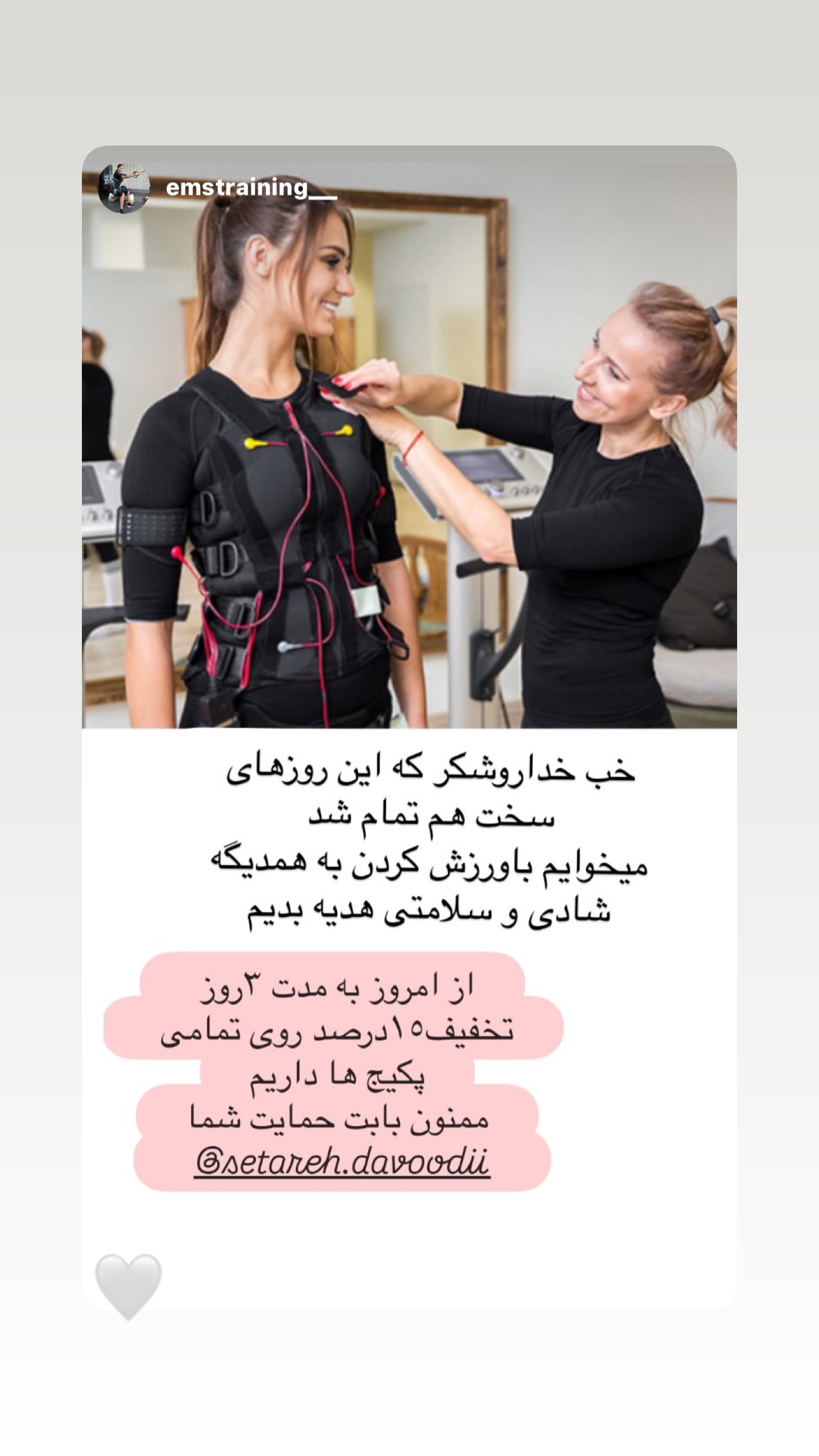  جدید ترین استوری اینستاگرام ستاره داودی