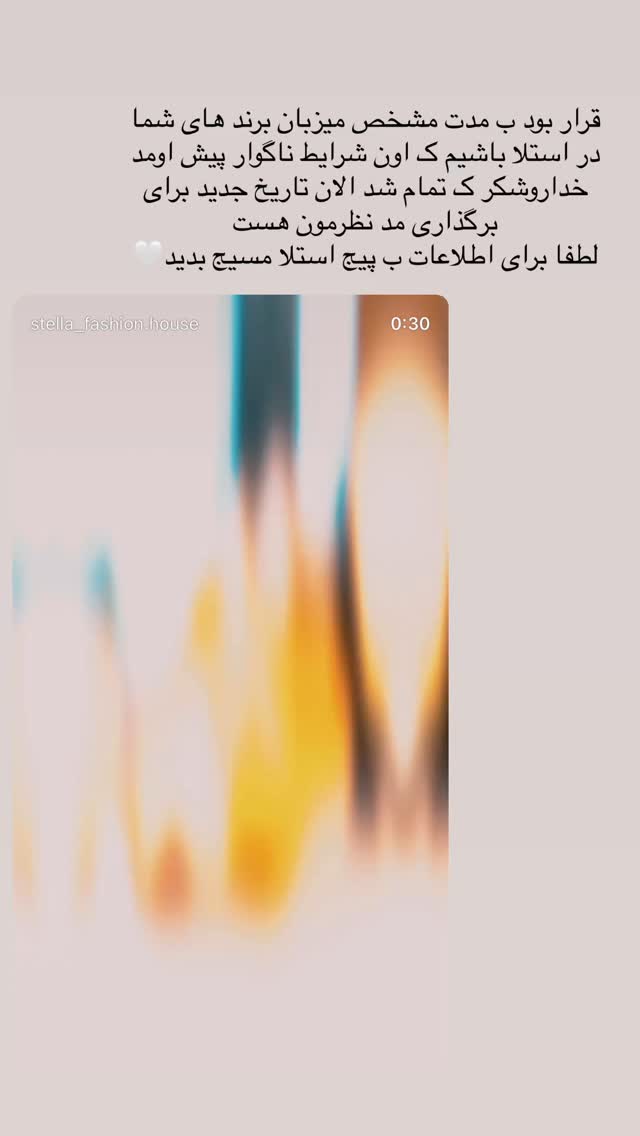  جدید ترین استوری اینستاگرام ستاره داودی