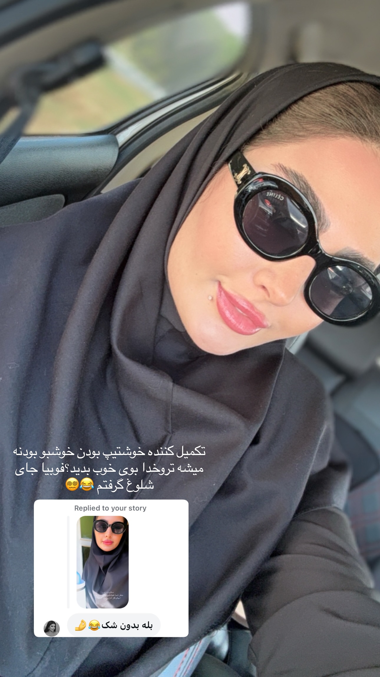  جدید ترین استوری اینستاگرام ستاره داودی
