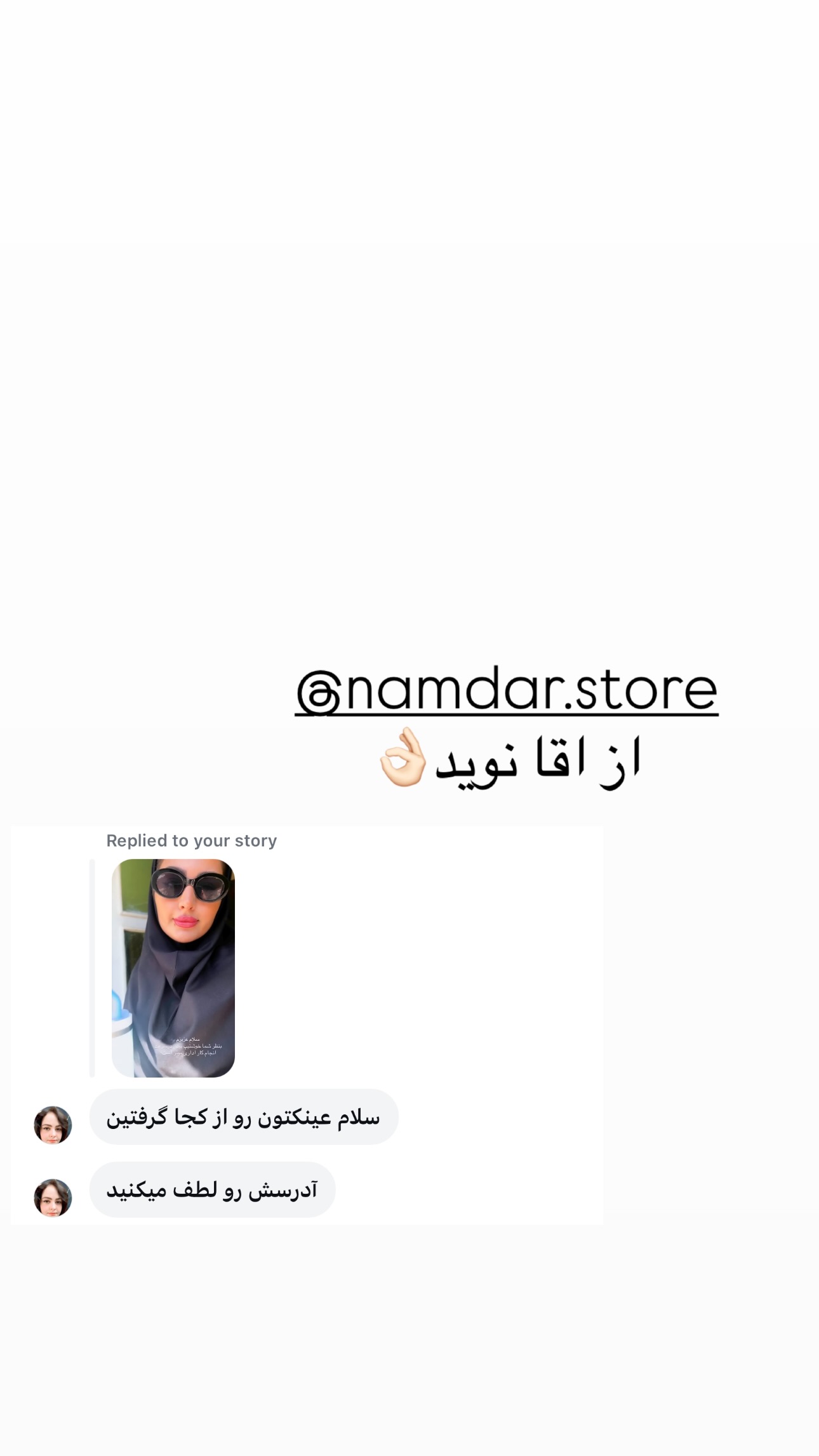  جدید ترین استوری اینستاگرام ستاره داودی