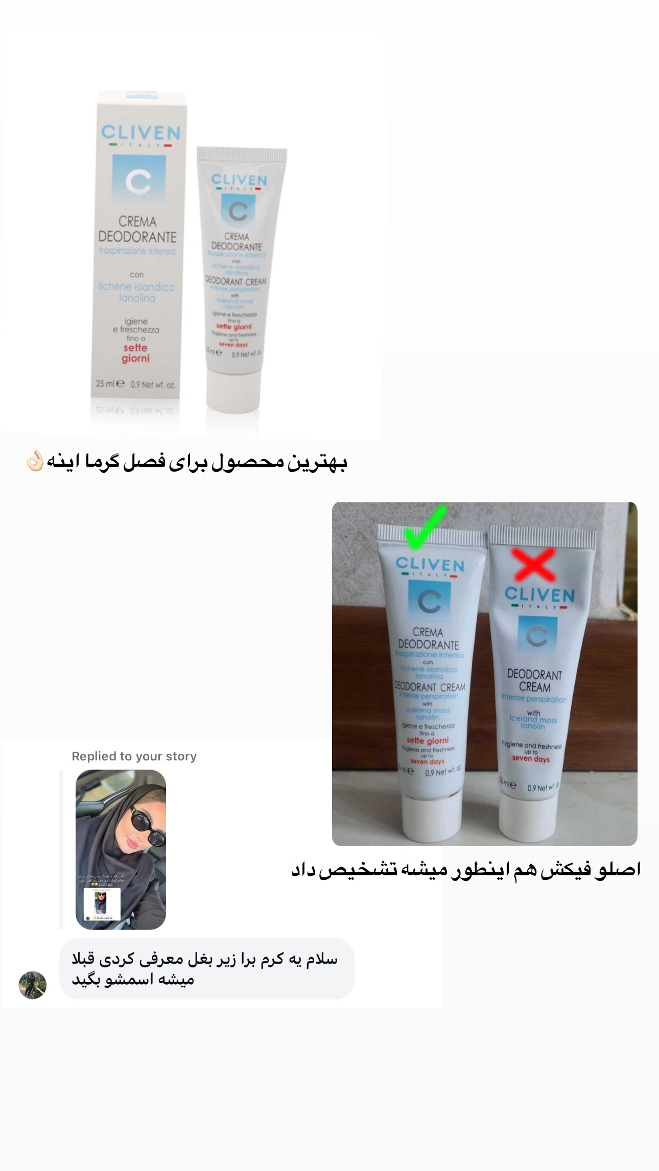  جدید ترین استوری اینستاگرام ستاره داودی