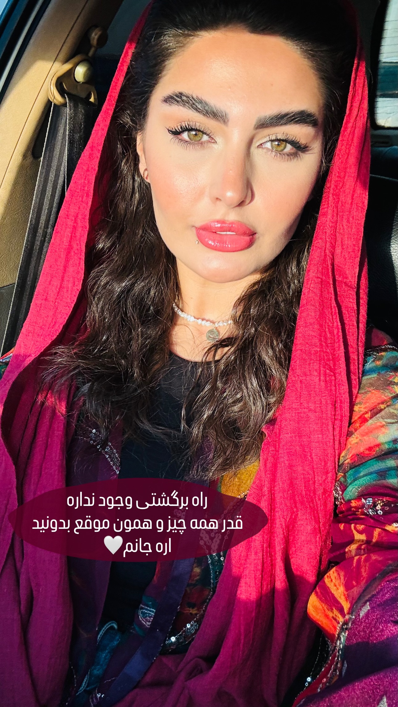  جدید ترین استوری اینستاگرام ستاره داودی