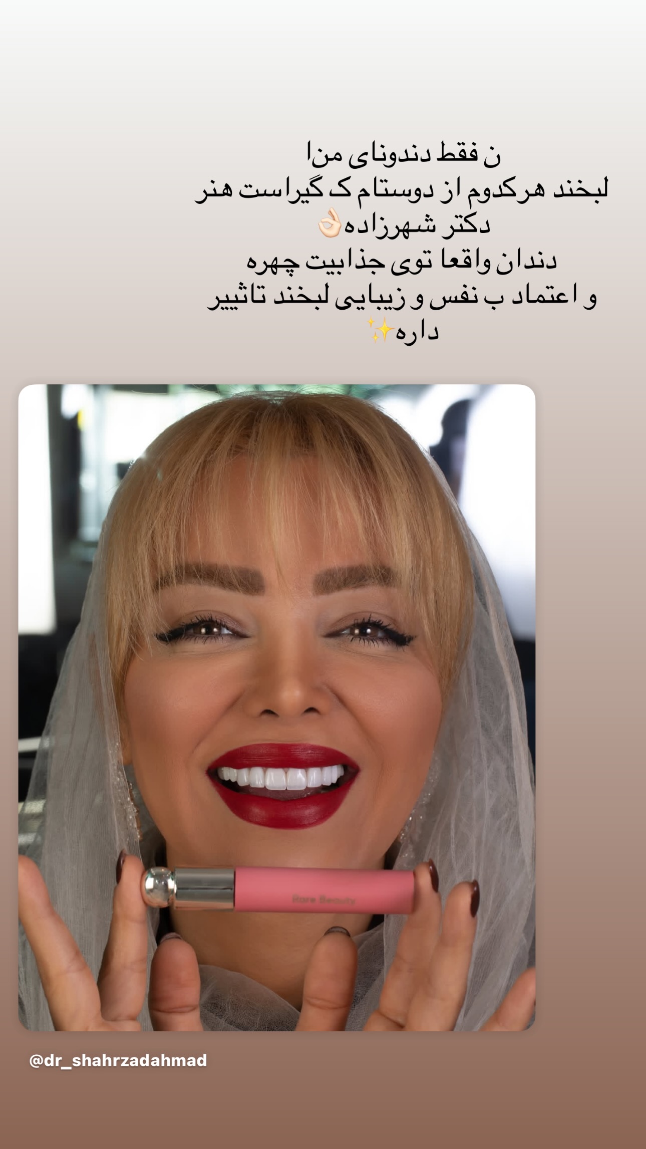  جدید ترین استوری اینستاگرام ستاره داودی