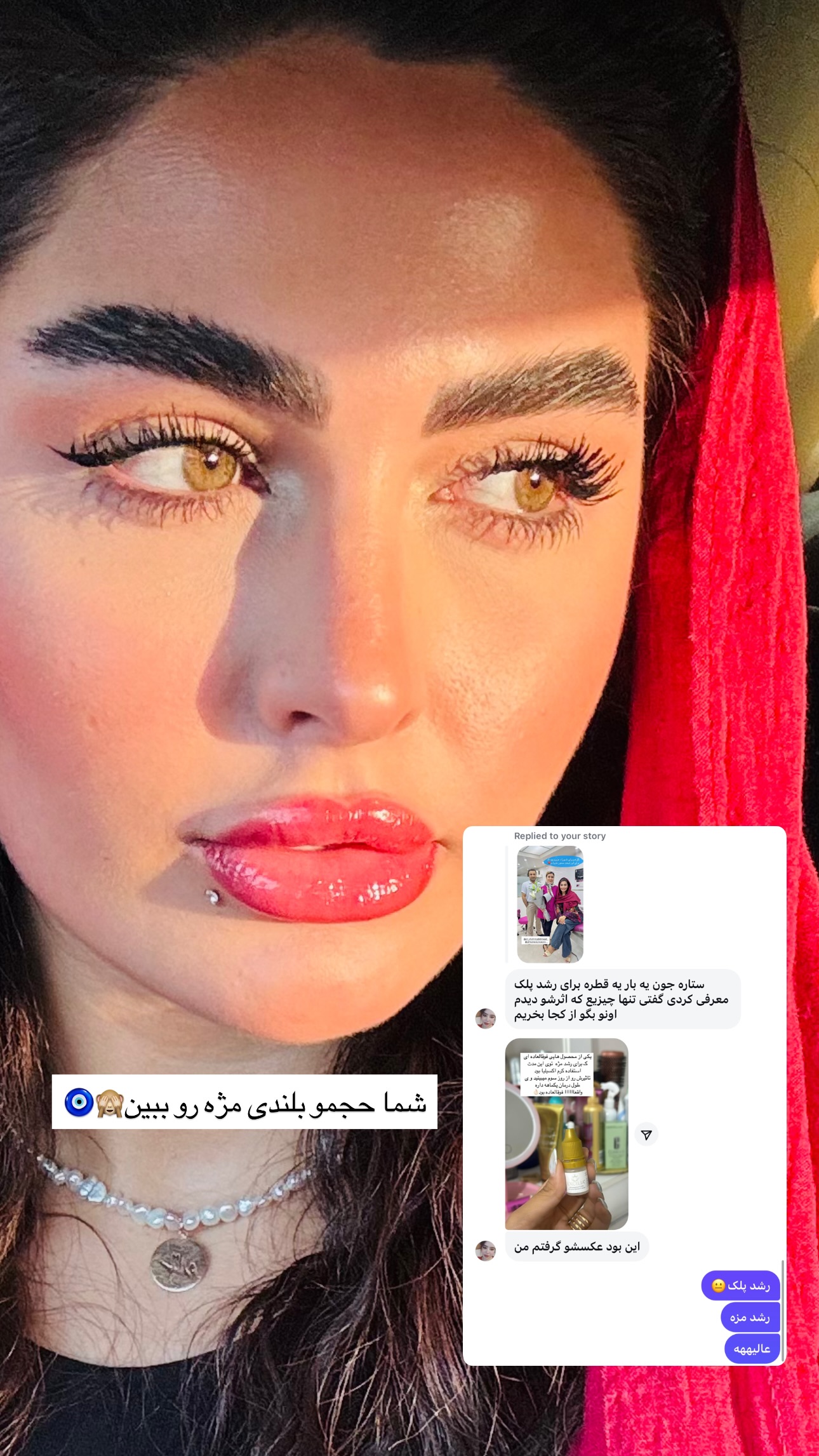  جدید ترین استوری اینستاگرام ستاره داودی