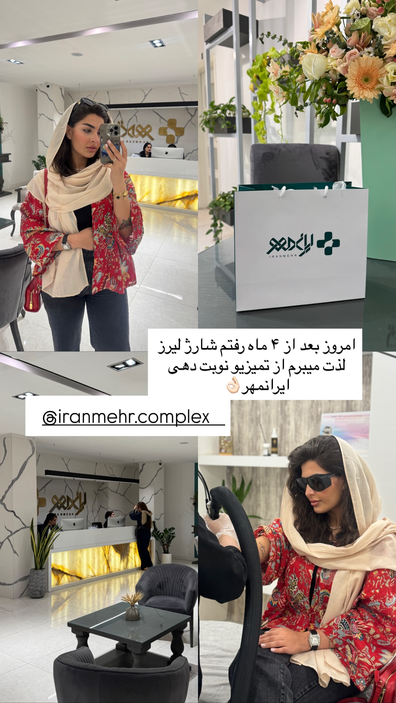  جدید ترین استوری اینستاگرام ستاره داودی