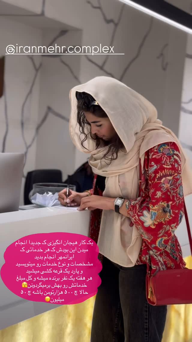 جدید ترین استوری اینستاگرام ستاره داودی