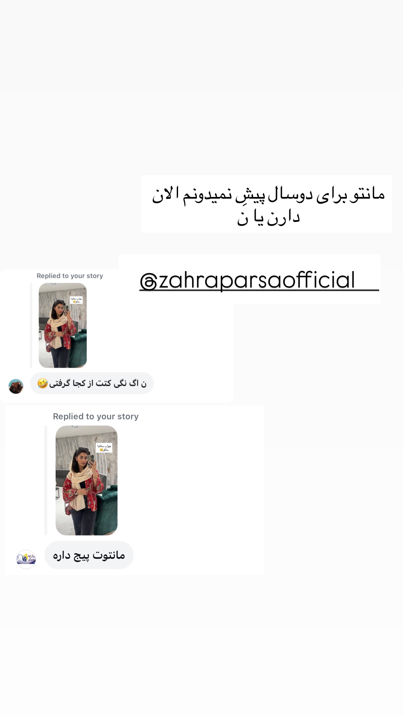  جدید ترین استوری اینستاگرام ستاره داودی