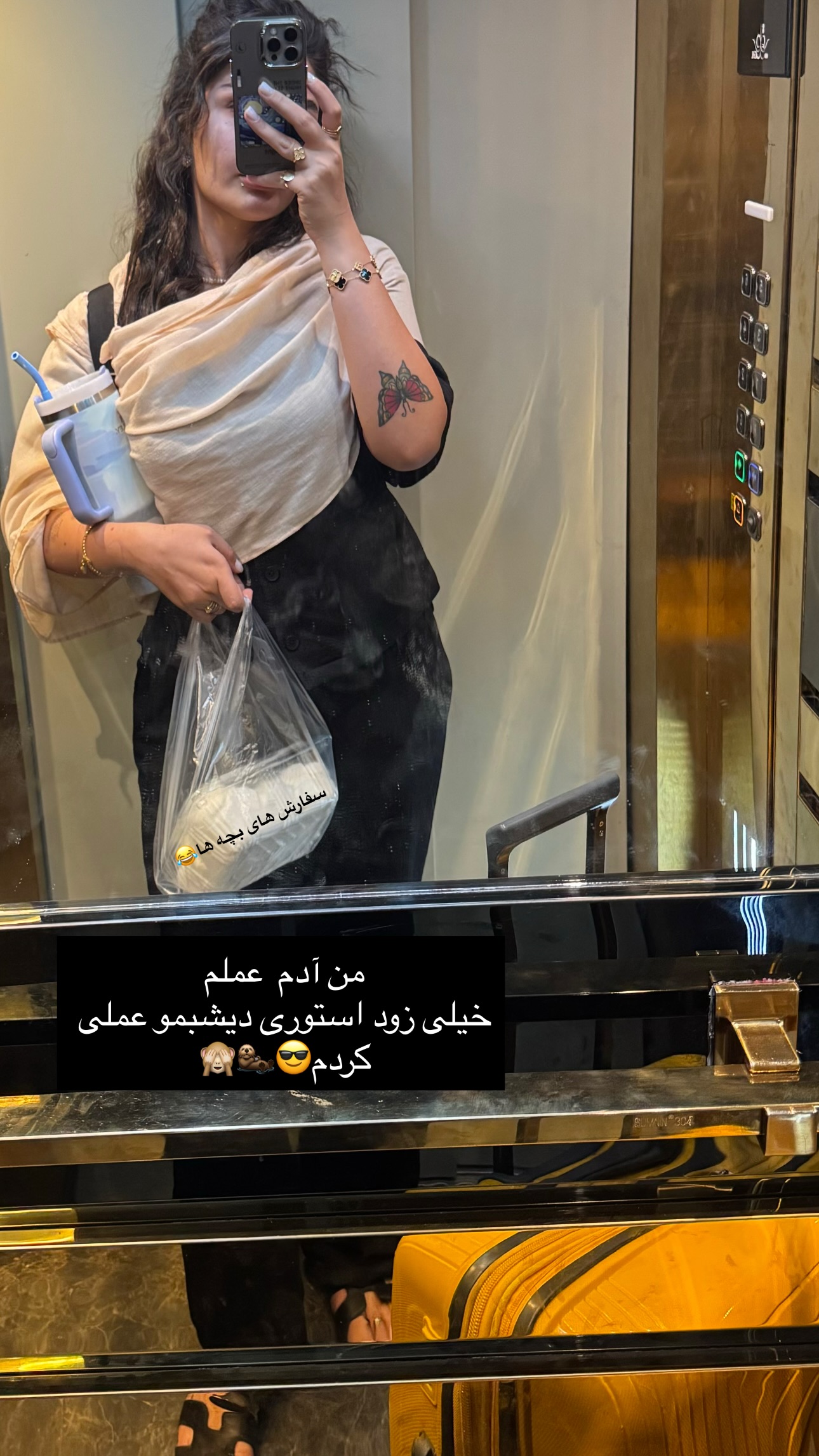  جدید ترین استوری اینستاگرام ستاره داودی