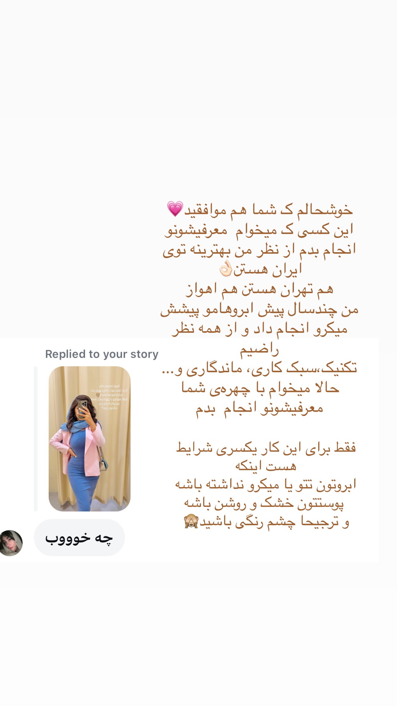  جدید ترین استوری اینستاگرام ستاره داودی