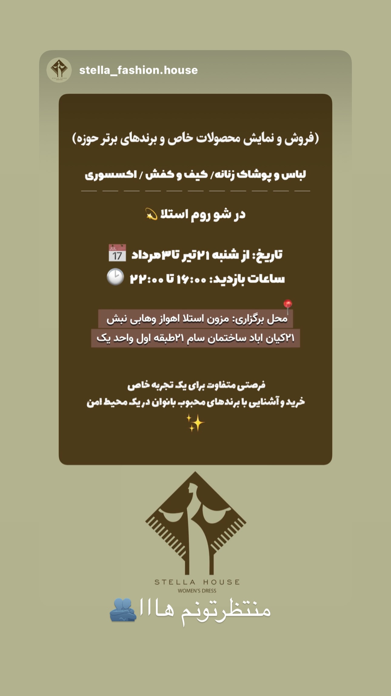  جدید ترین استوری اینستاگرام ستاره داودی