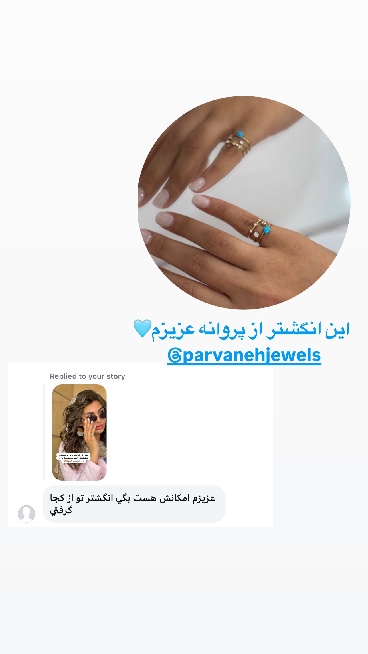  جدید ترین استوری اینستاگرام ستاره داودی