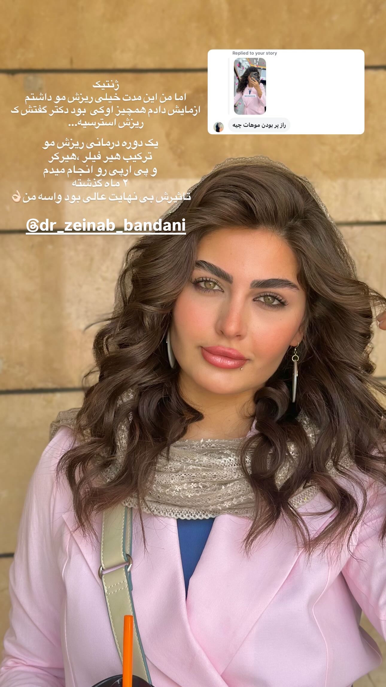 جدید ترین استوری اینستاگرام ستاره داودی