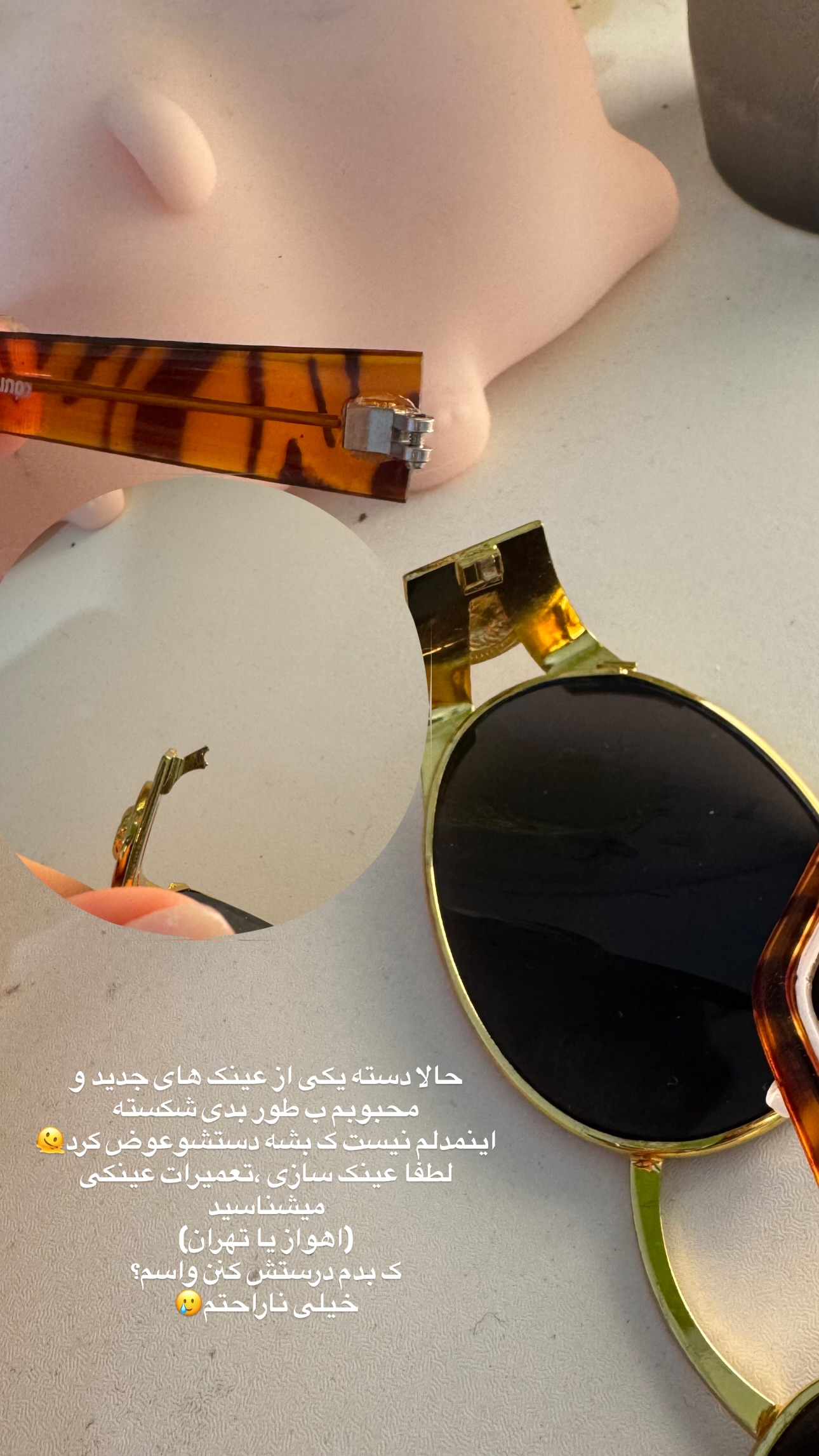  جدید ترین استوری اینستاگرام ستاره داودی