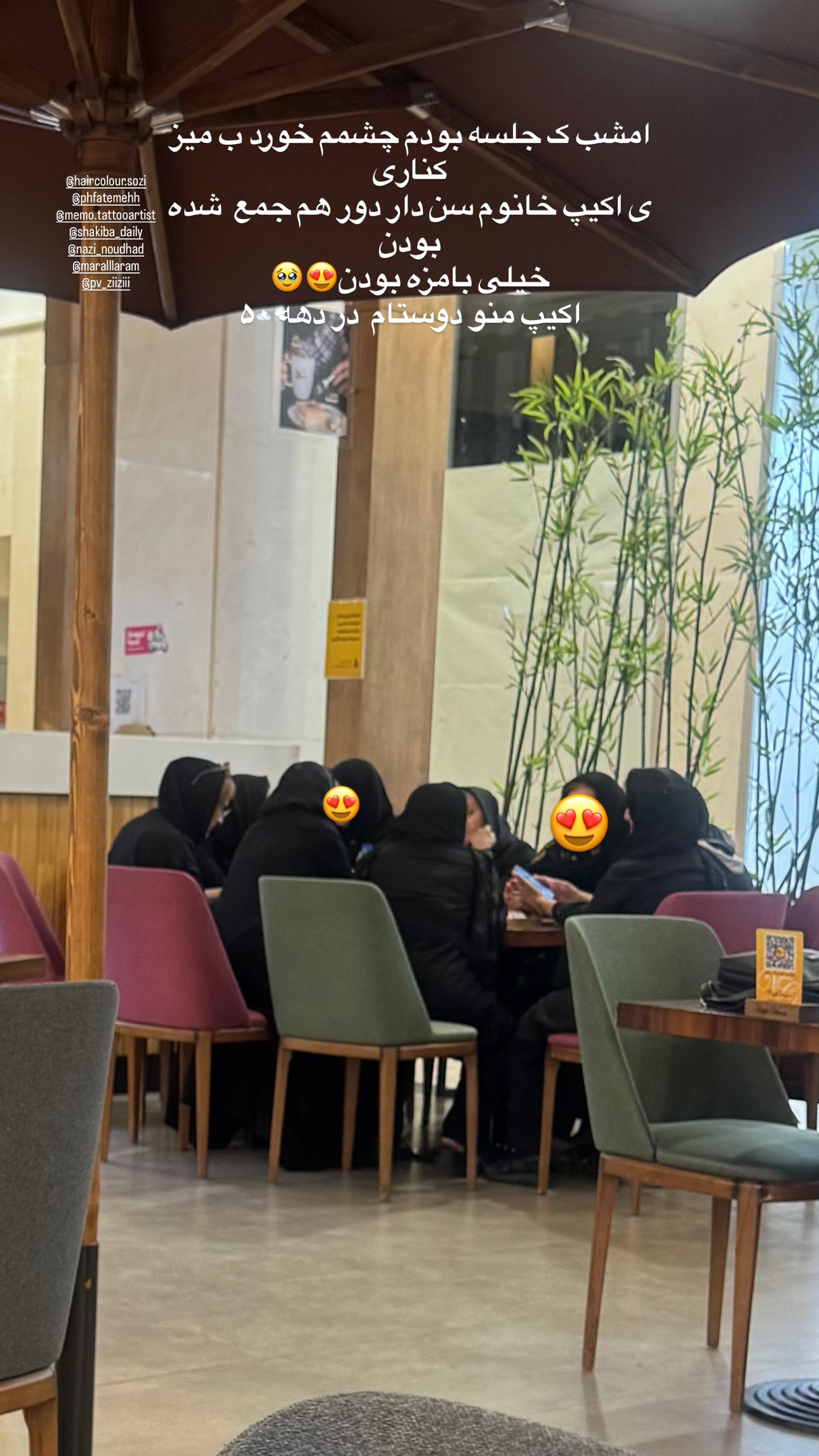  جدید ترین استوری اینستاگرام ستاره داودی