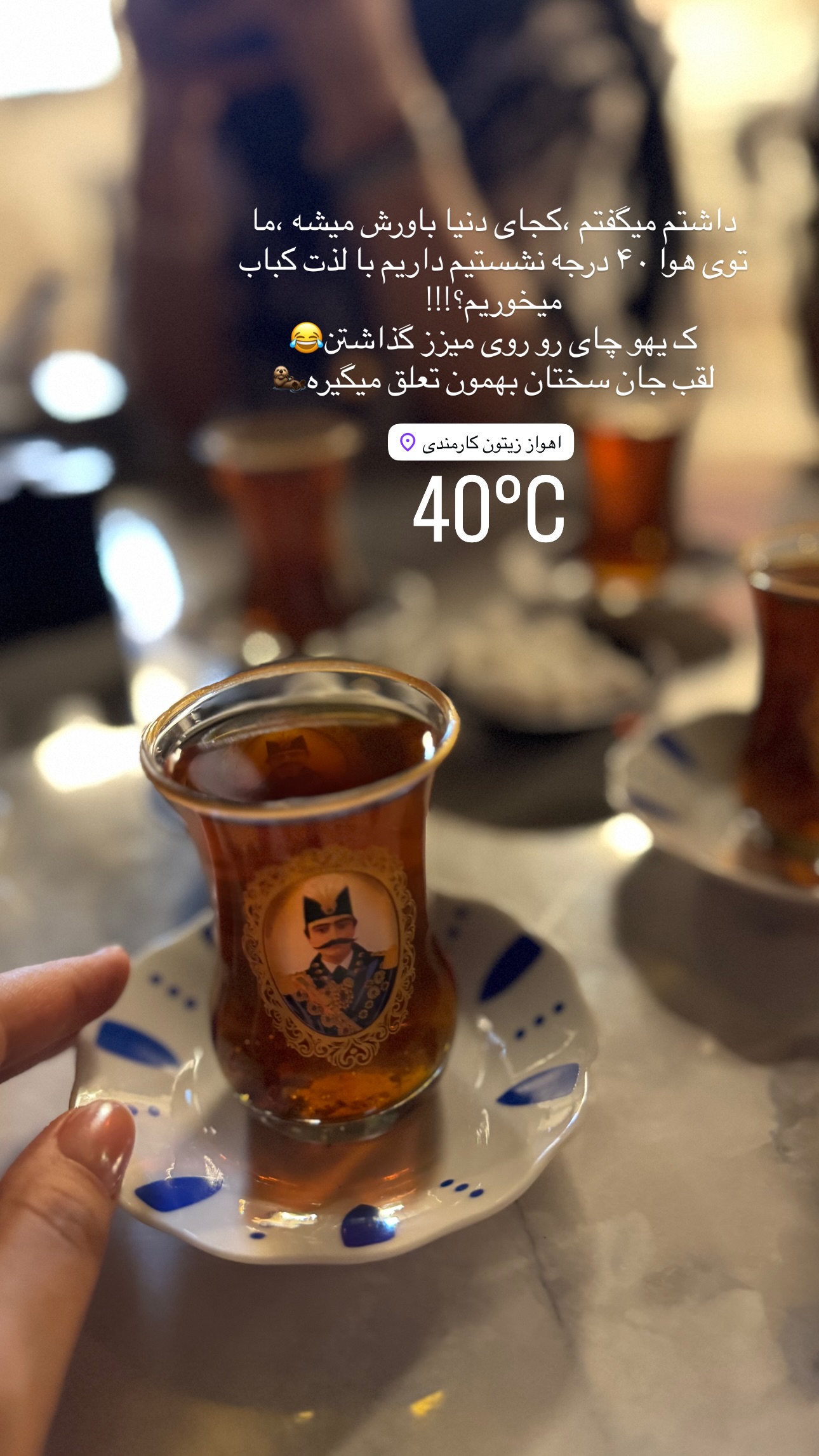  جدید ترین استوری اینستاگرام ستاره داودی