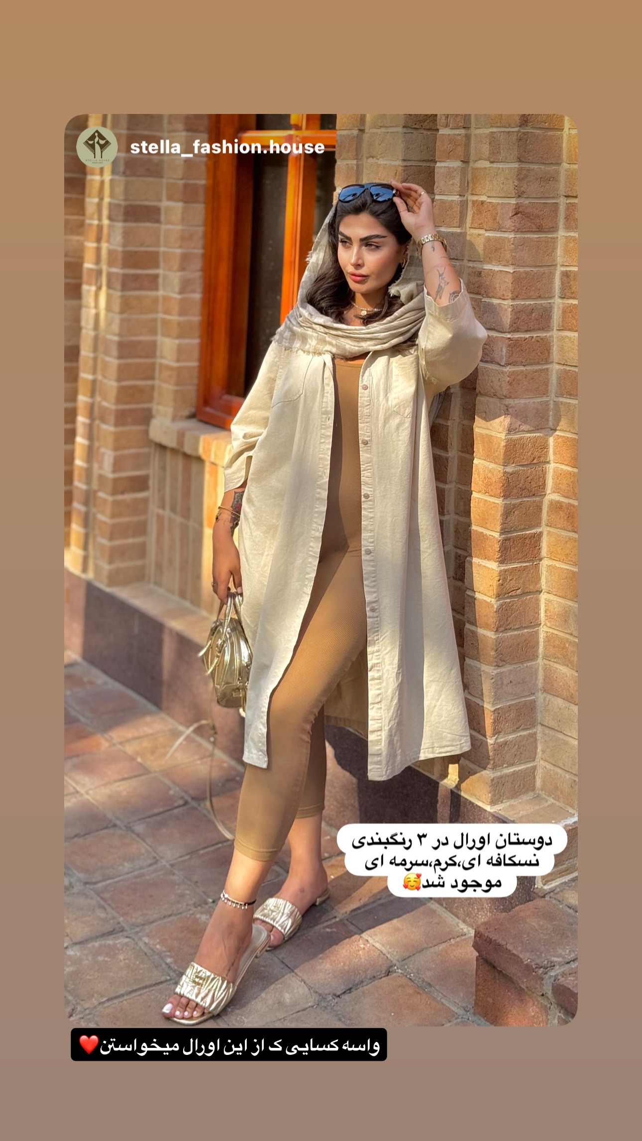  جدید ترین استوری اینستاگرام ستاره داودی
