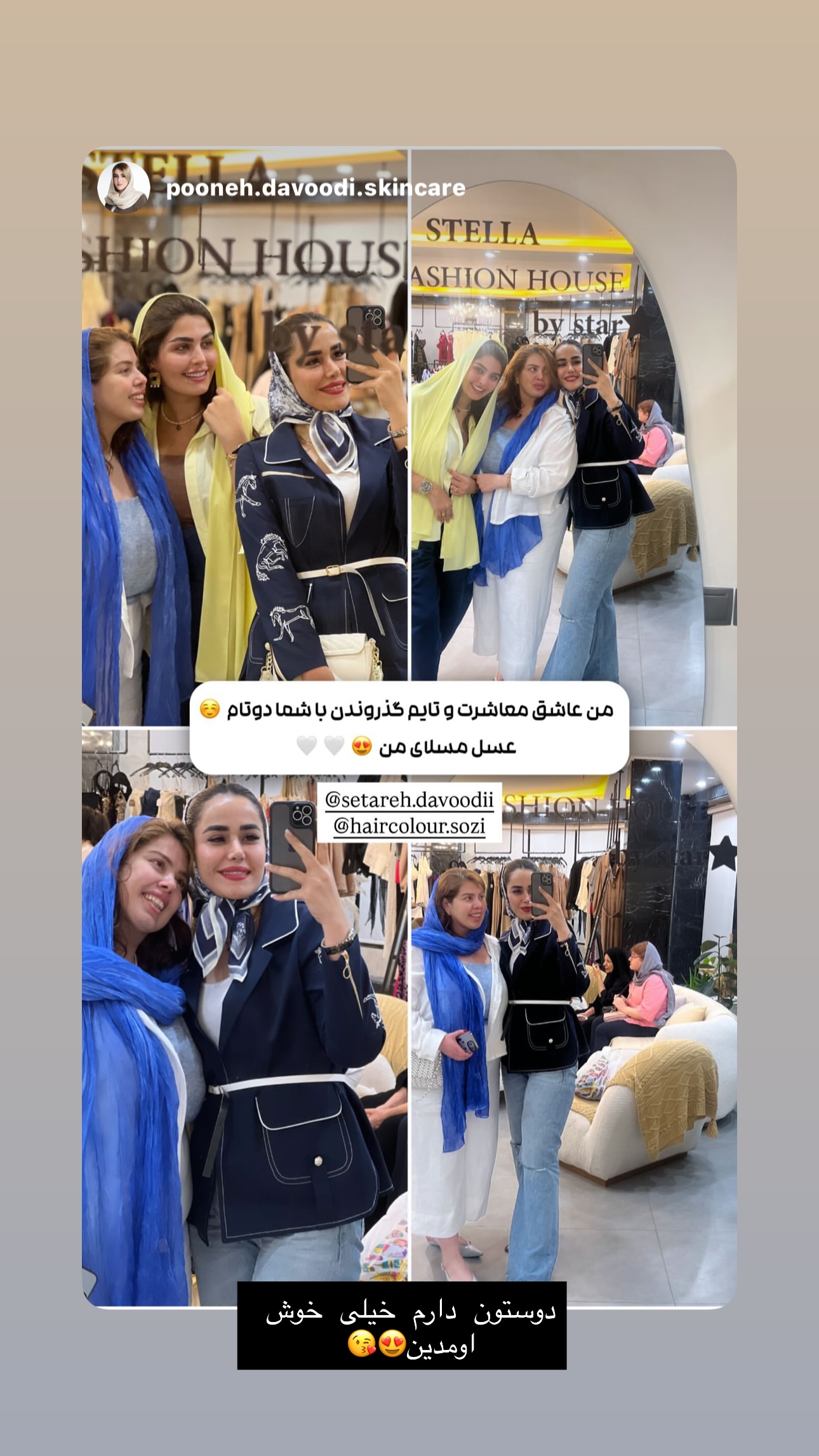  جدید ترین استوری اینستاگرام ستاره داودی