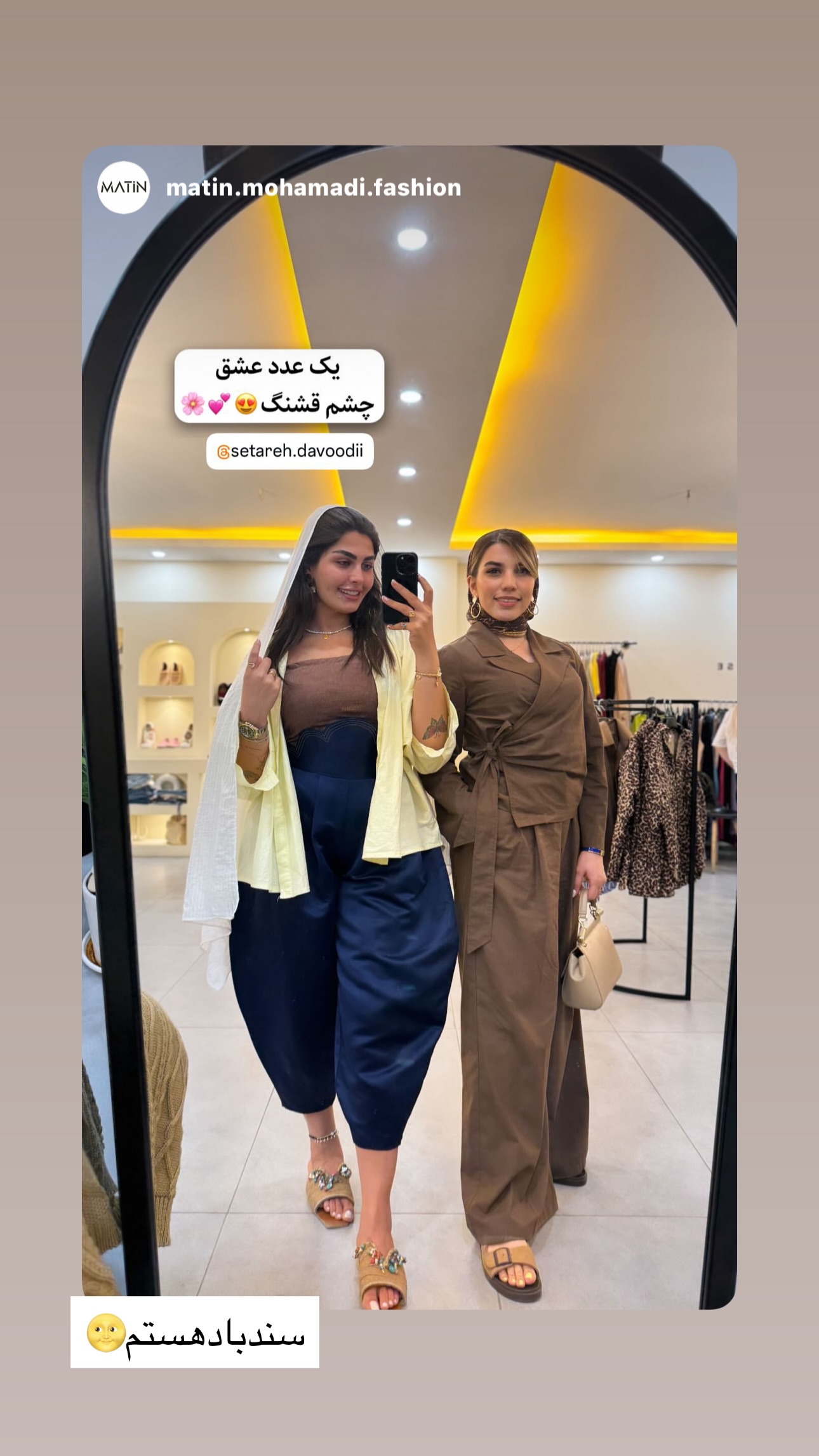  جدید ترین استوری اینستاگرام ستاره داودی