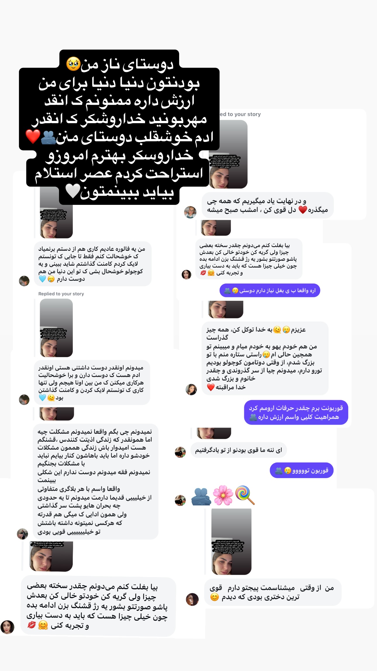  جدید ترین استوری اینستاگرام ستاره داودی