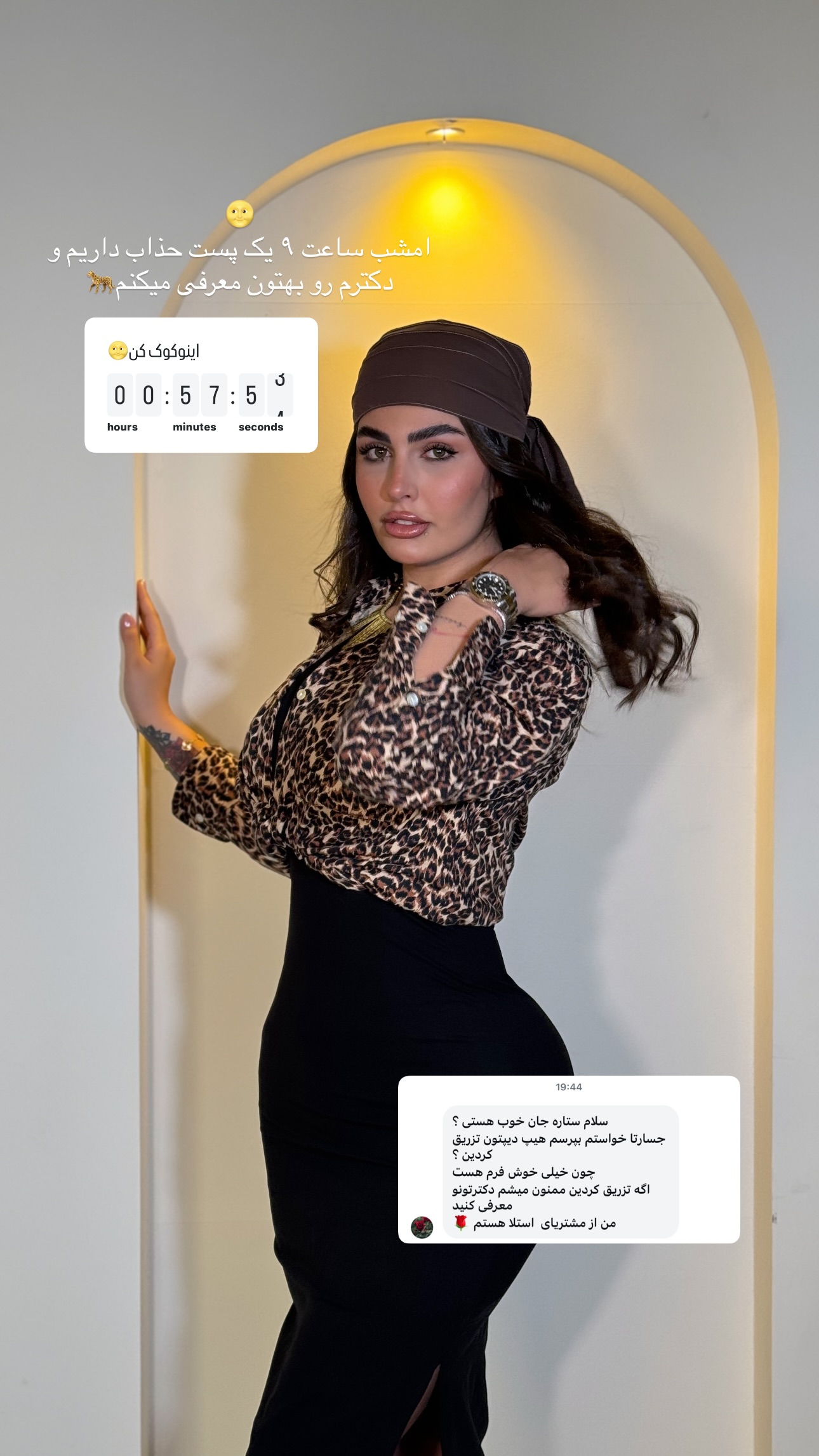  جدید ترین استوری اینستاگرام ستاره داودی