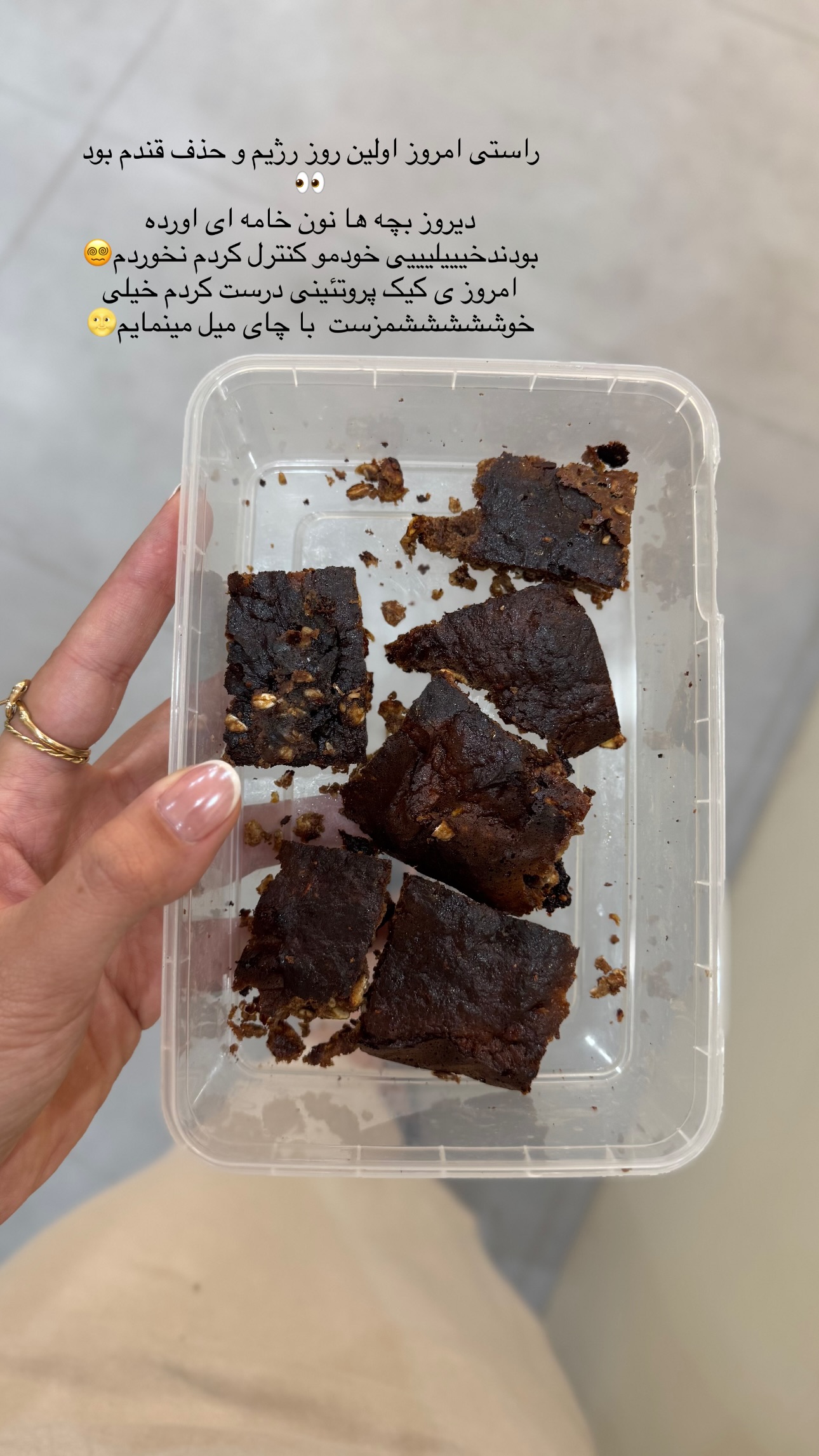  جدید ترین استوری اینستاگرام ستاره داودی