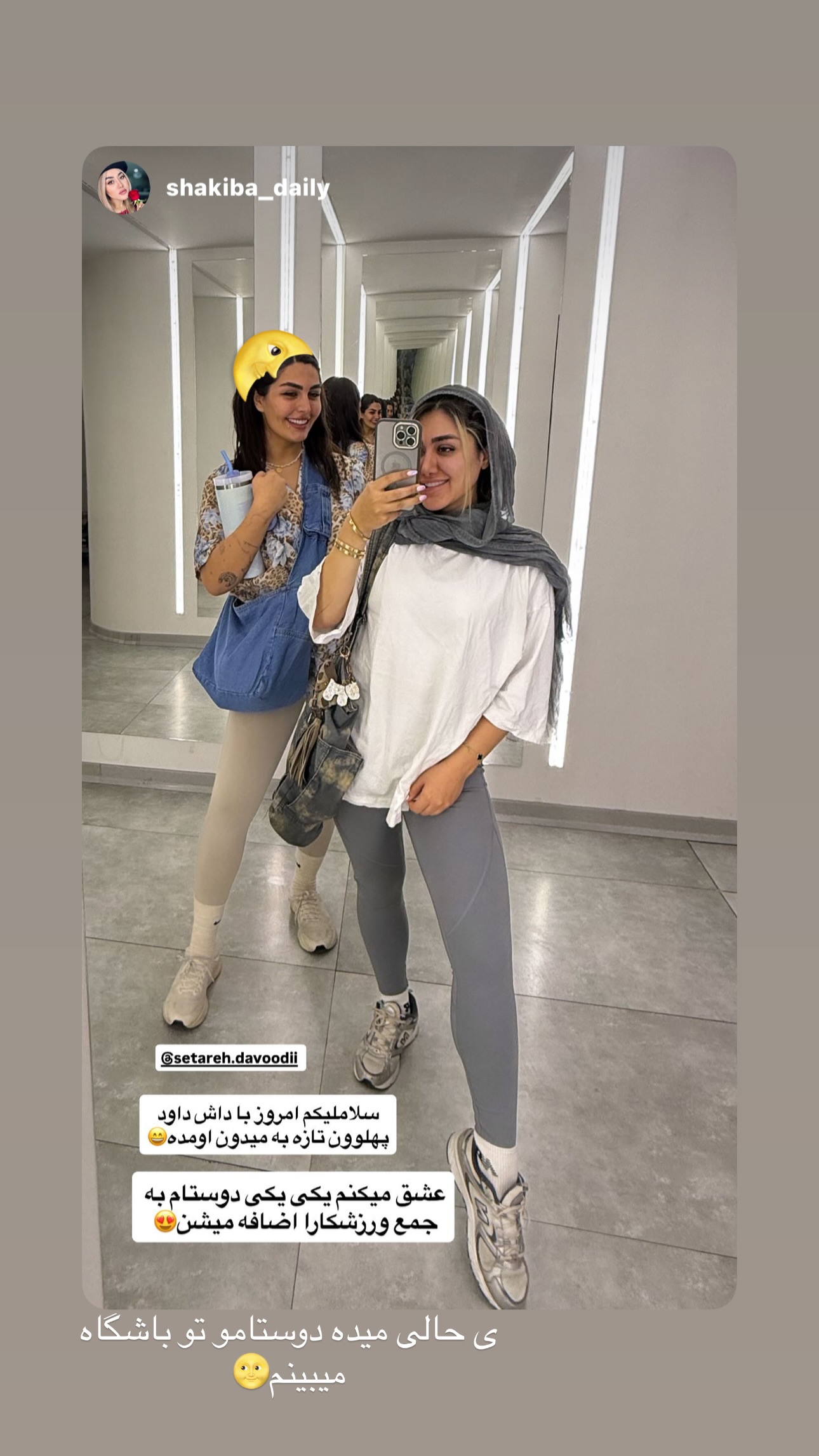  جدید ترین استوری اینستاگرام ستاره داودی