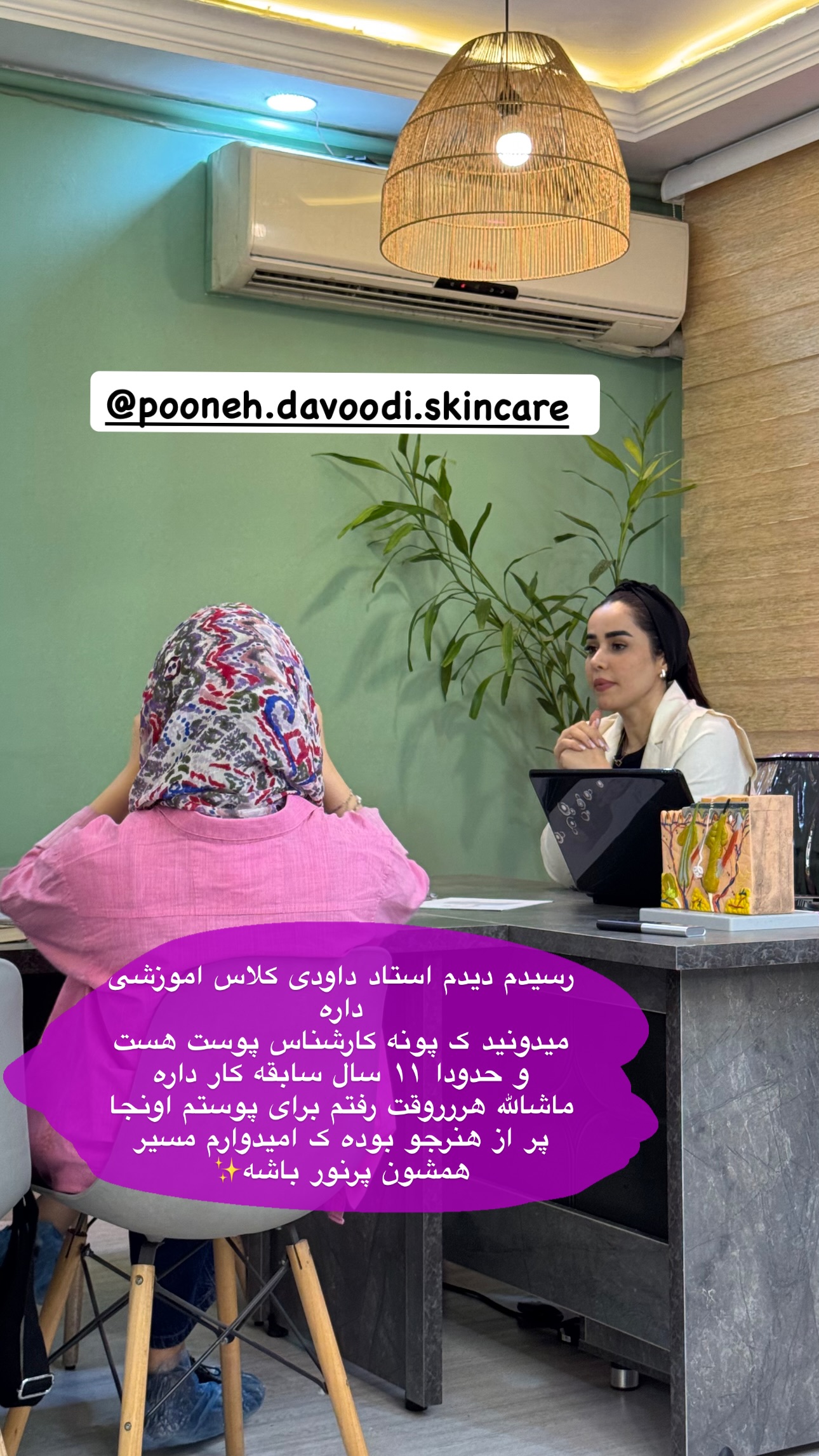  جدید ترین استوری اینستاگرام ستاره داودی