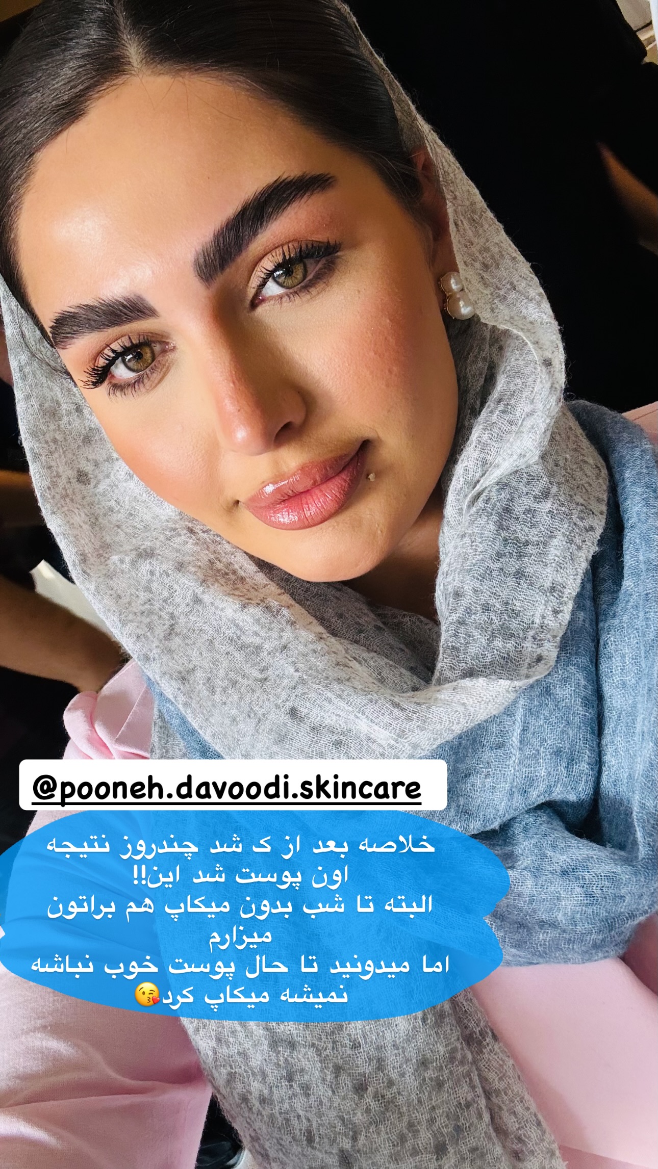  جدید ترین استوری اینستاگرام ستاره داودی
