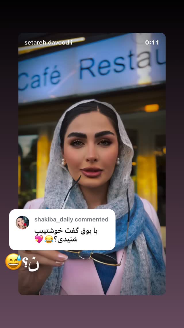  جدید ترین استوری اینستاگرام ستاره داودی