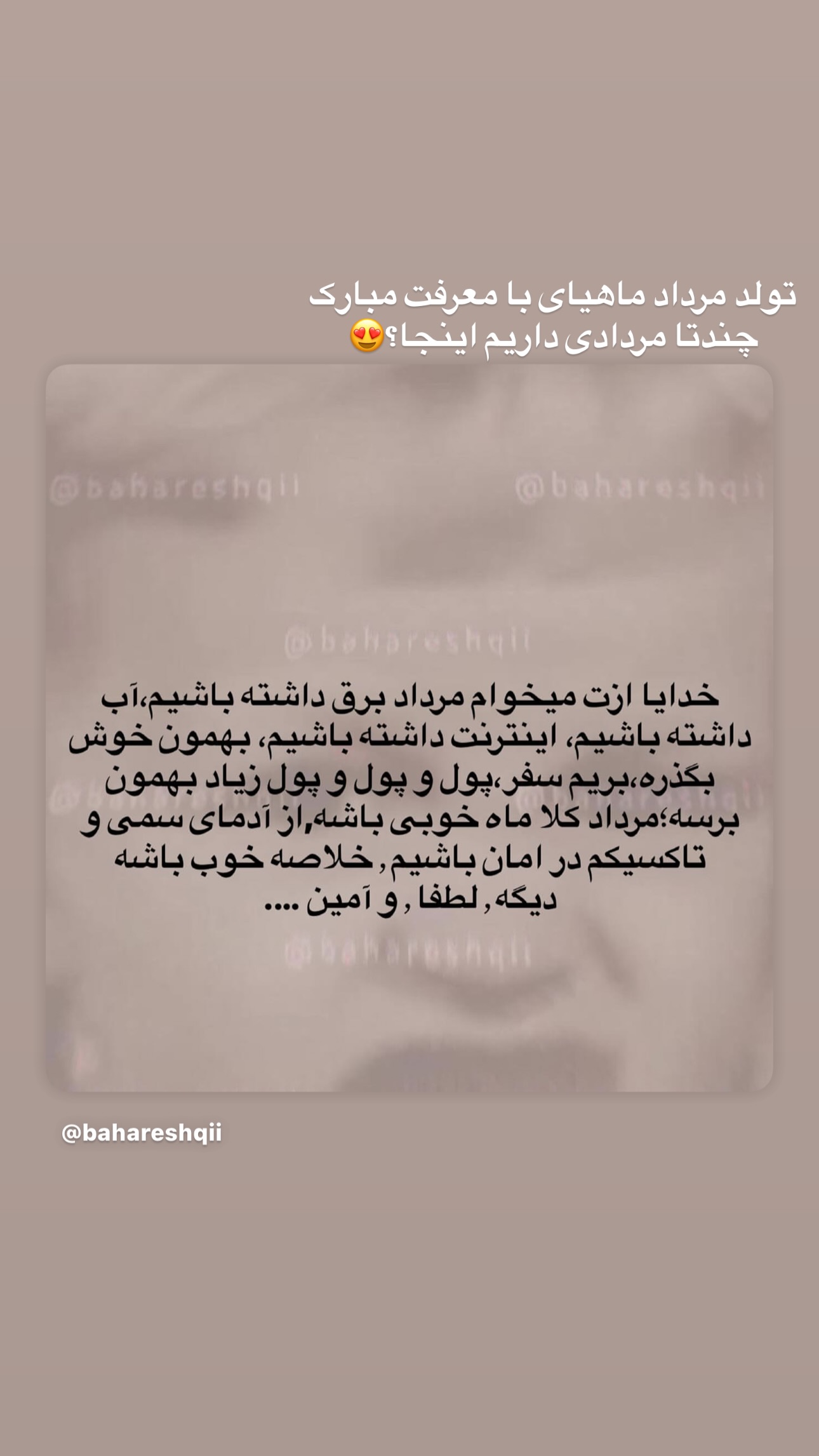  جدید ترین استوری اینستاگرام ستاره داودی