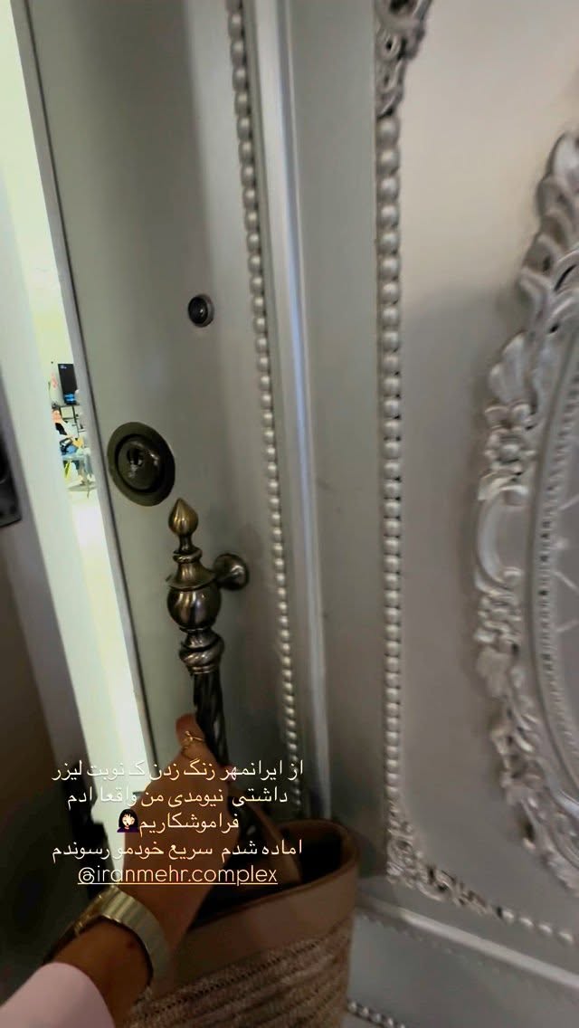 جدید ترین استوری اینستاگرام ستاره داودی