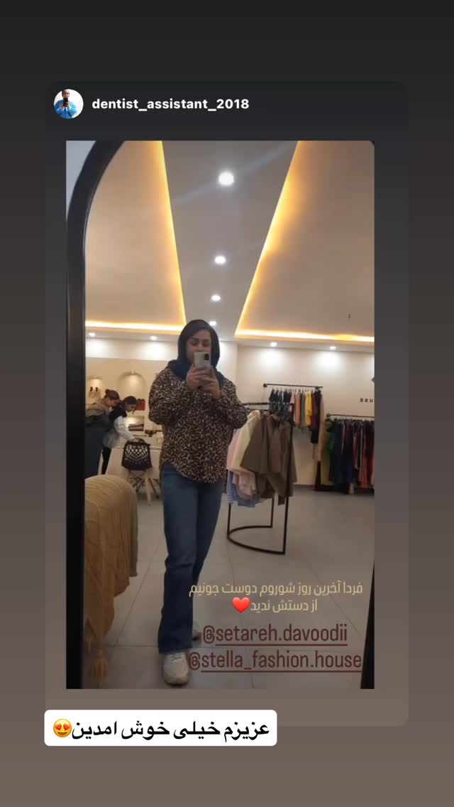  جدید ترین استوری اینستاگرام ستاره داودی