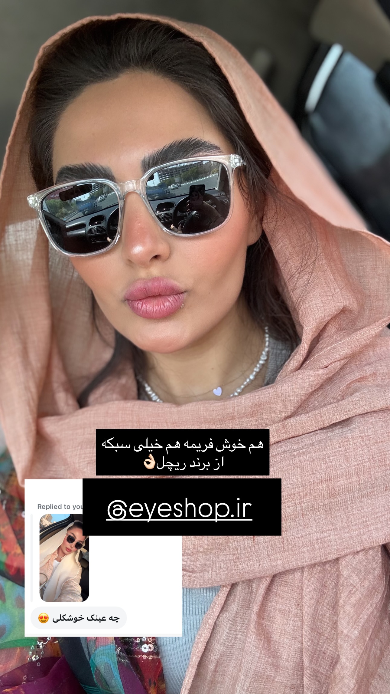  جدید ترین استوری اینستاگرام ستاره داودی