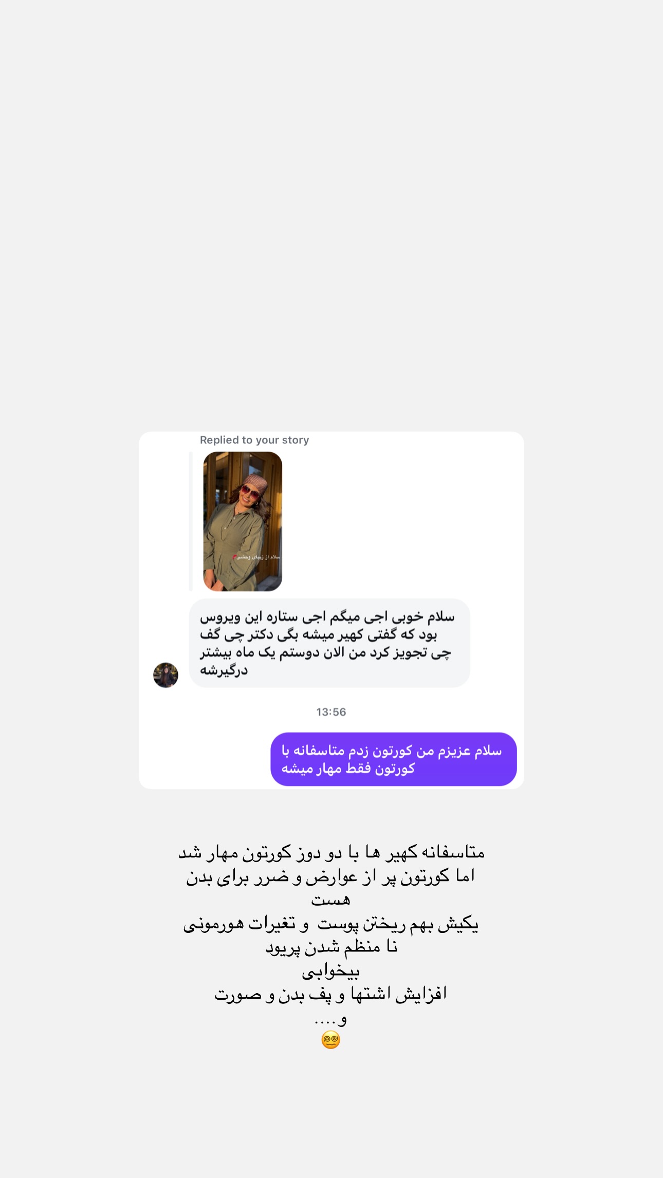  جدید ترین استوری اینستاگرام ستاره داودی