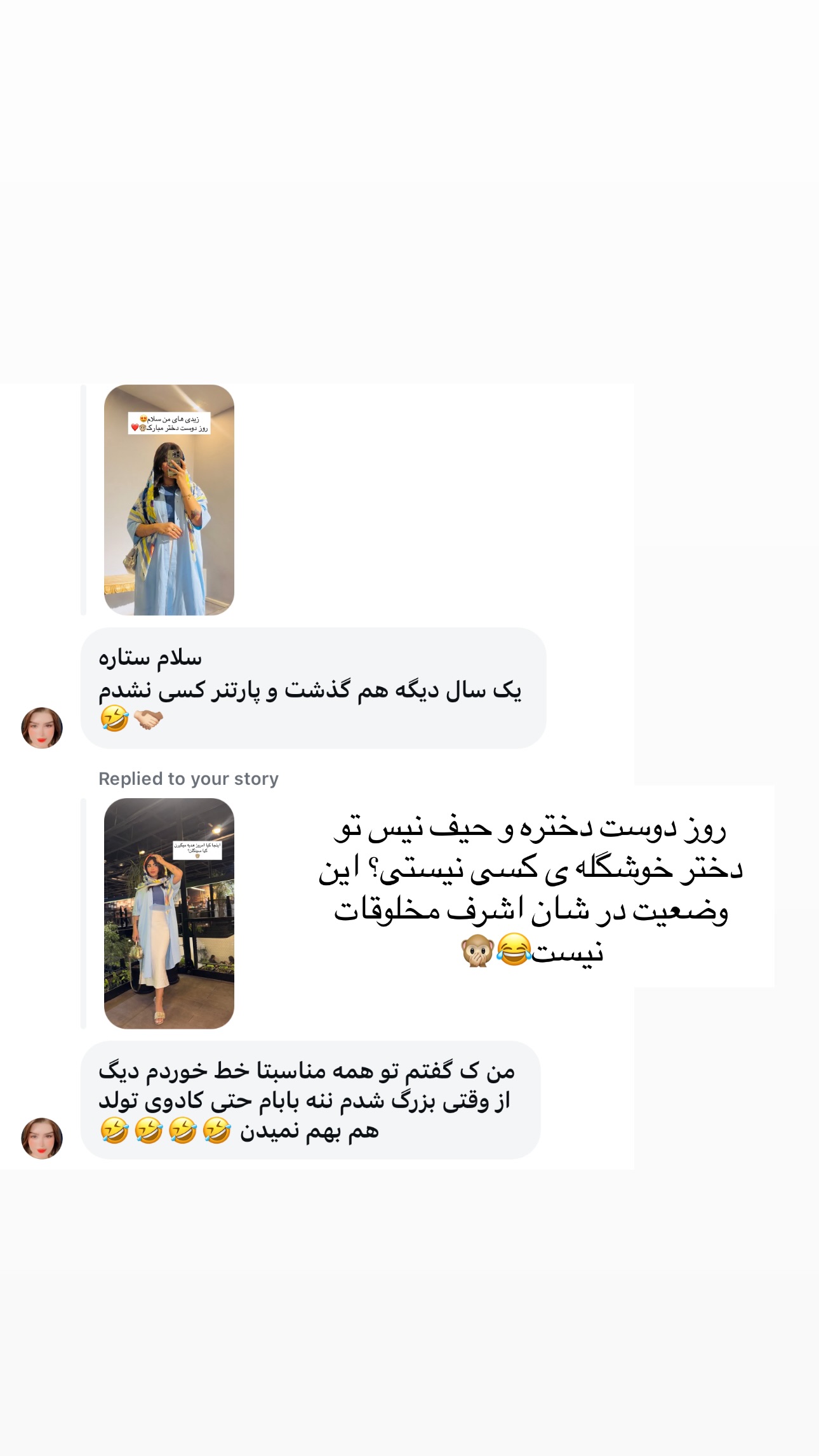  جدید ترین استوری اینستاگرام ستاره داودی